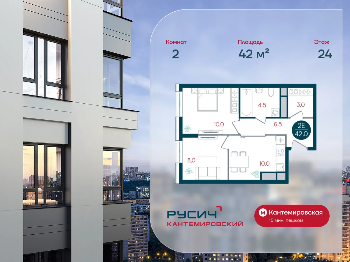 Планировка 2-комнатной квартиры 42 м² в ЖК Русич Кантемировский, г. Москва — фото 1