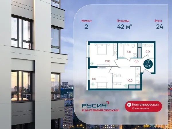 Планировка 2 комн. в ЖК Русич Кантемировский