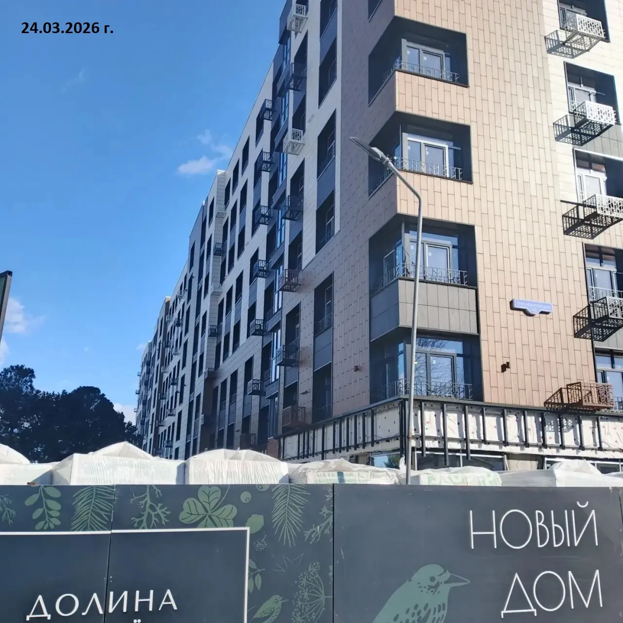 ЖК Эко-квартал "Долина Ручьев" ход строительства