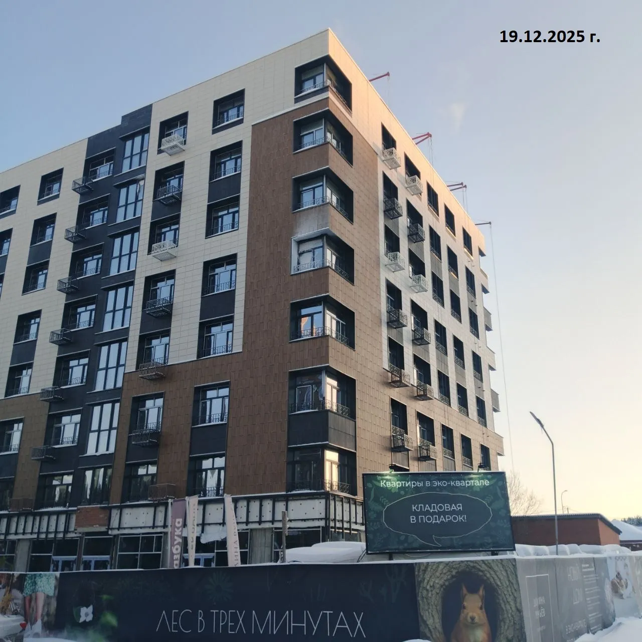 ЖК Эко-квартал "Долина Ручьев" ход строительства