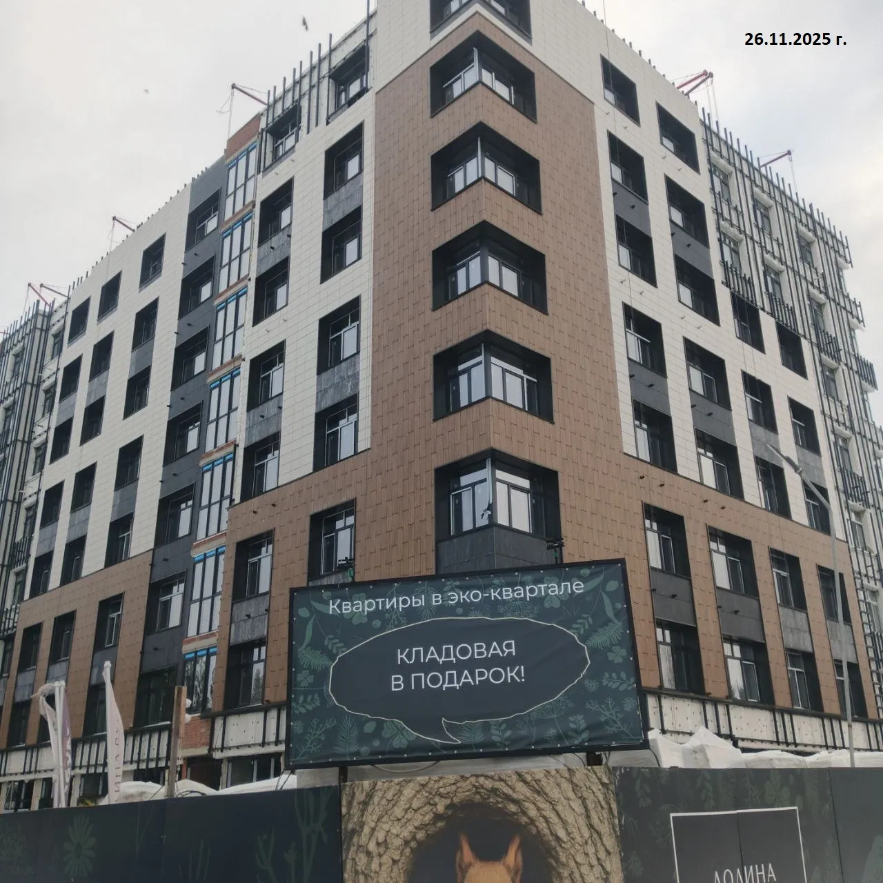 ЖК Эко-квартал "Долина Ручьев" ход строительства