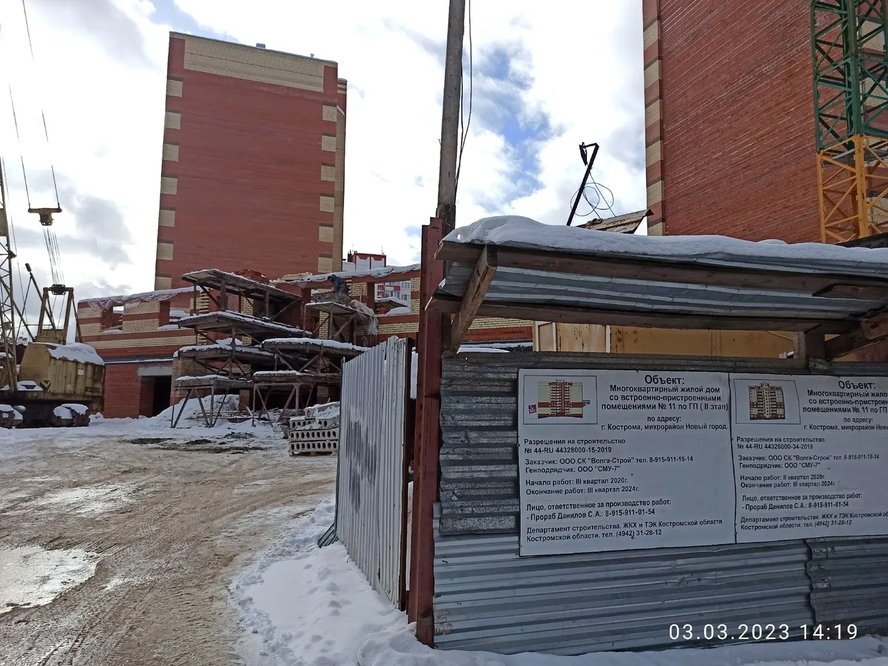 ЖК Новый город ход строительства