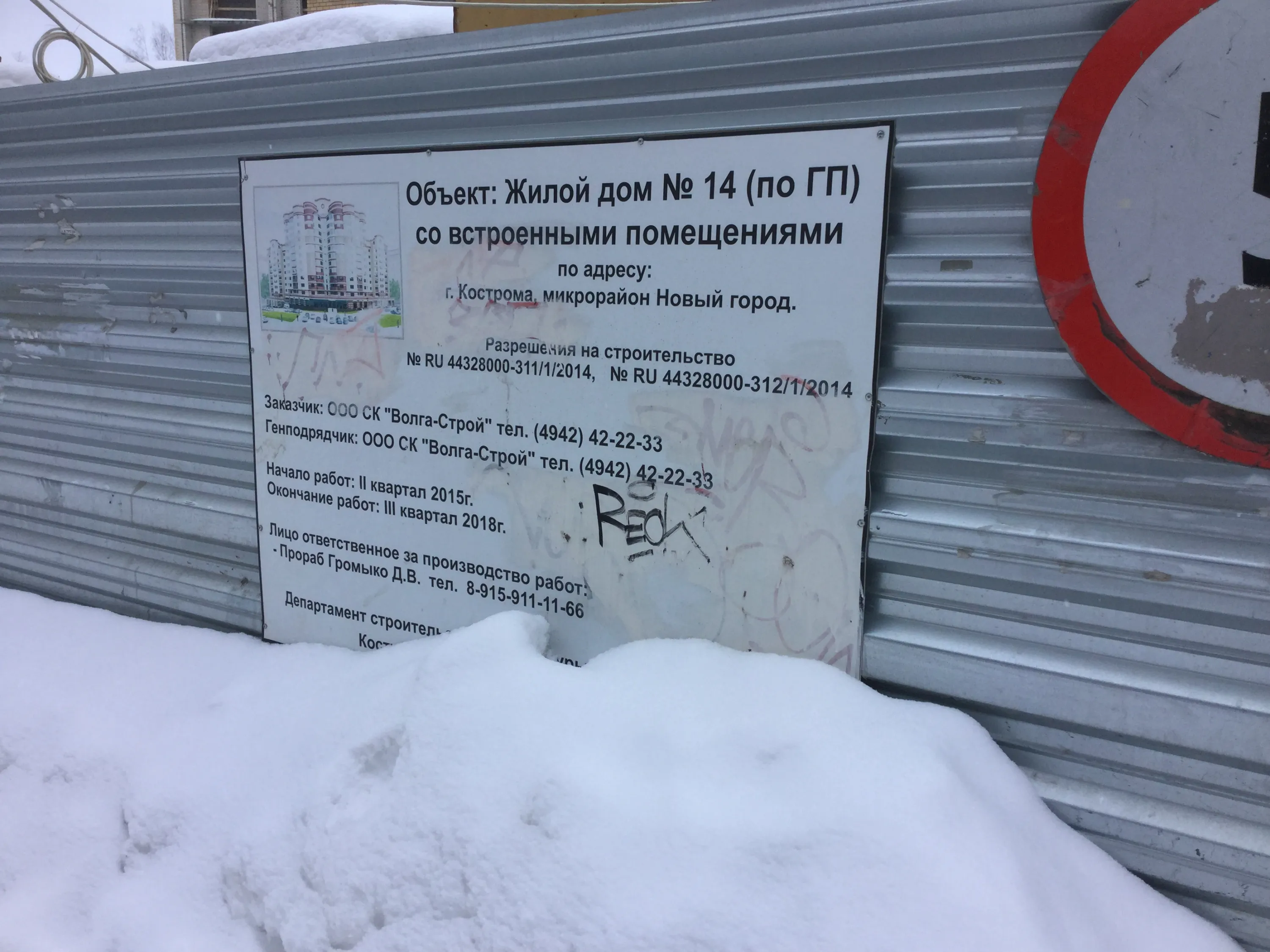 ЖК Новый город ход строительства