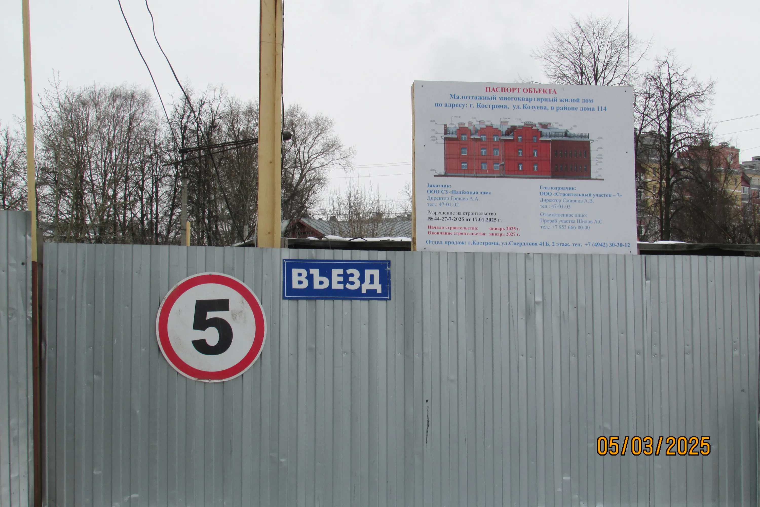 ЖК "Династия" ход строительства