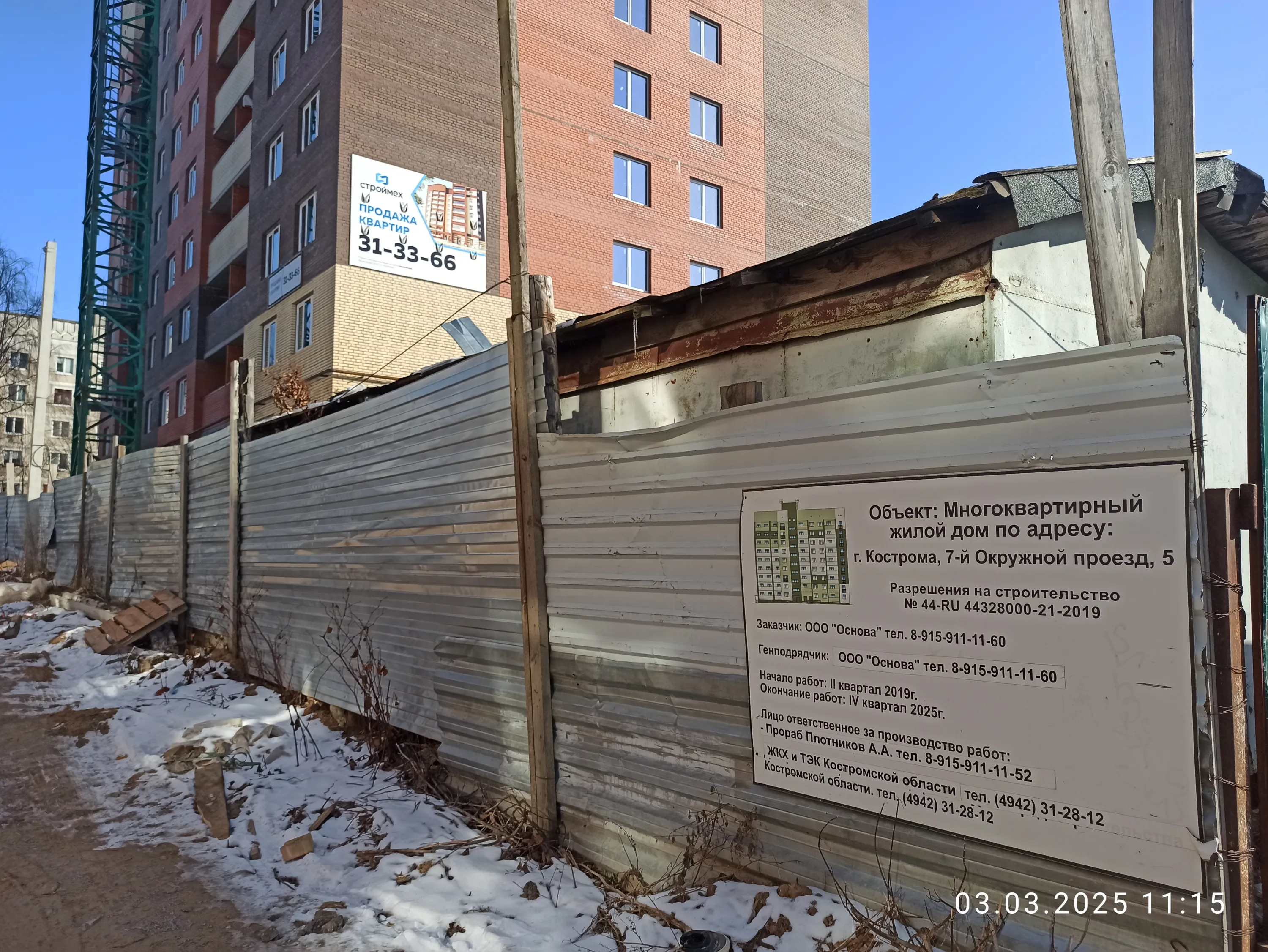ЖК по проезду Окружной ход строительства
