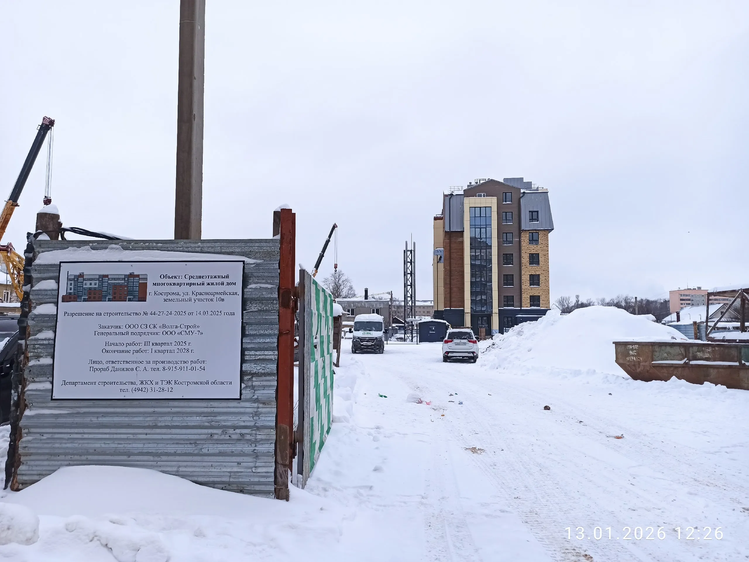 По ул Красноармейская ход строительства