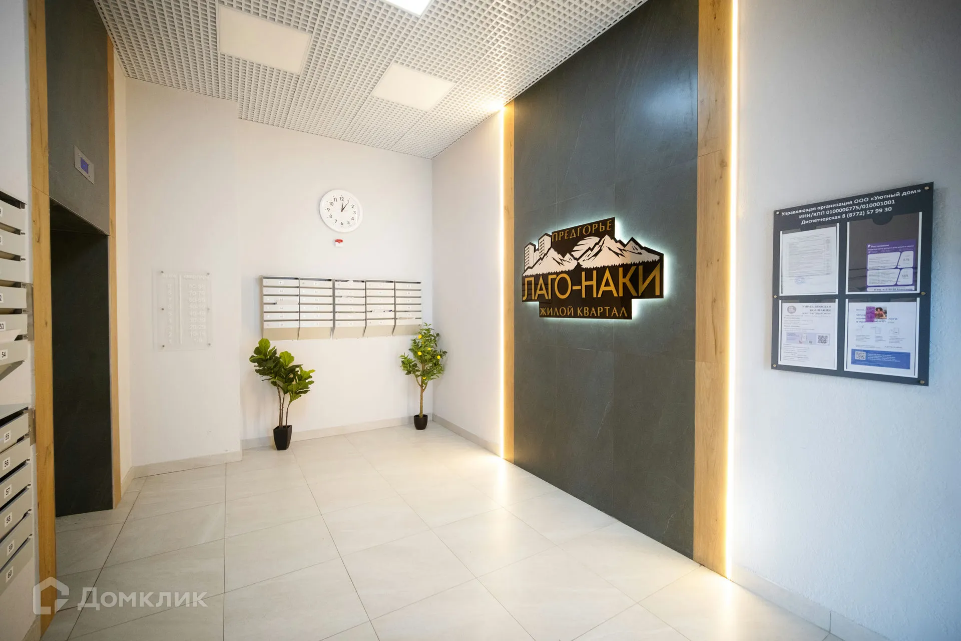 купить новостройку в ЖК Предгорье Лаго-Наки