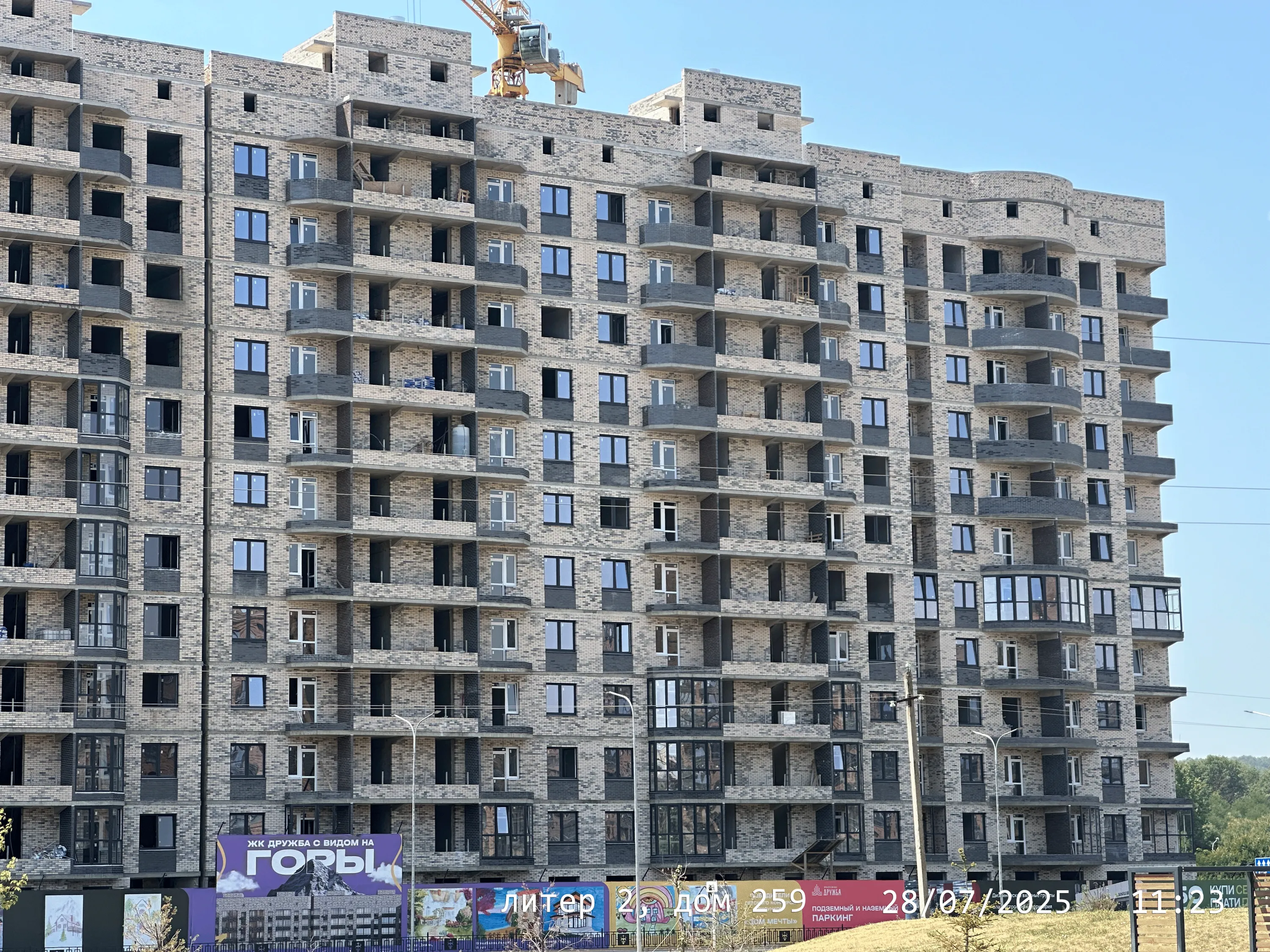 ЖК "Дружба" ход строительства