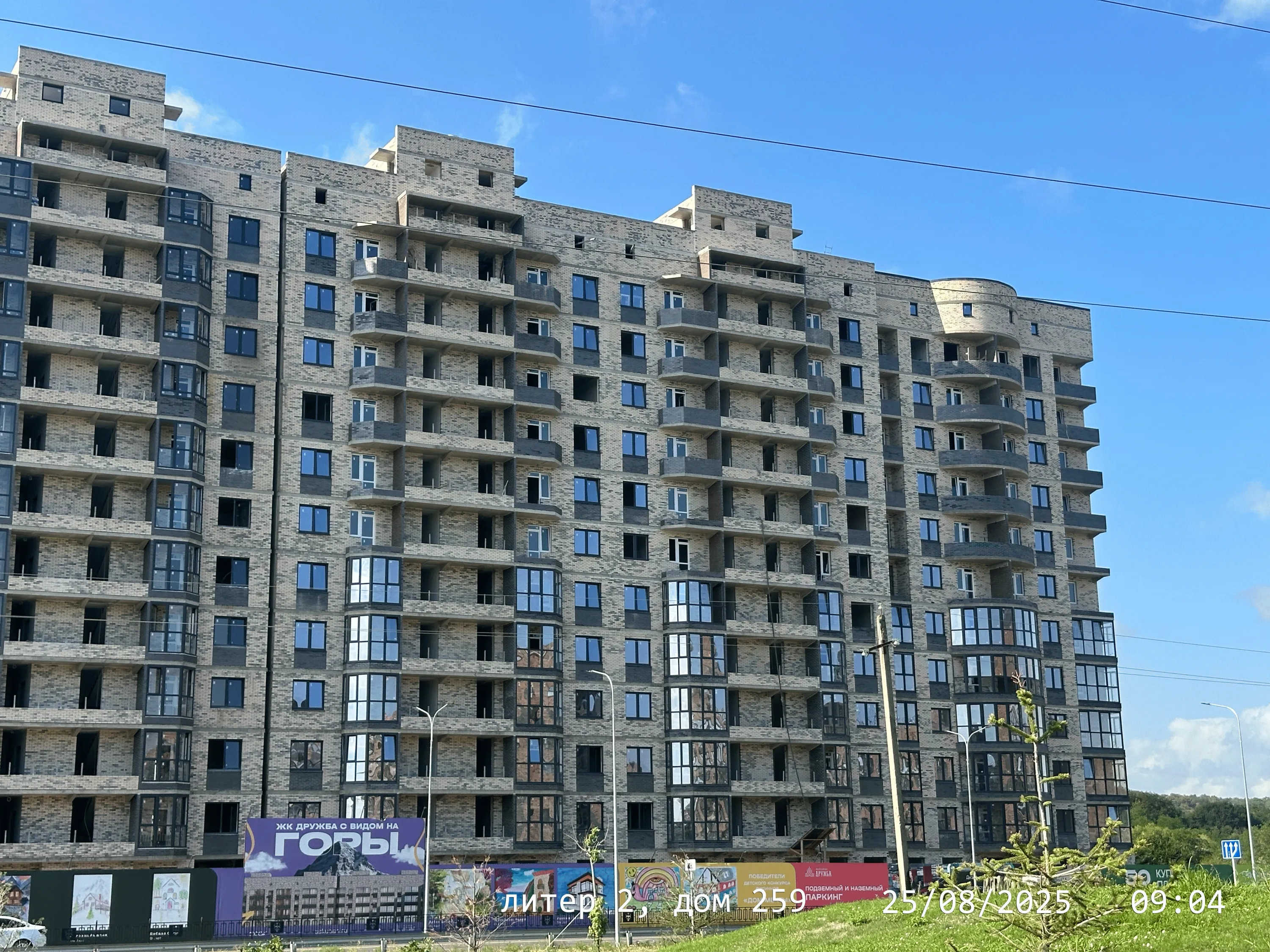 ЖК "Дружба" ход строительства