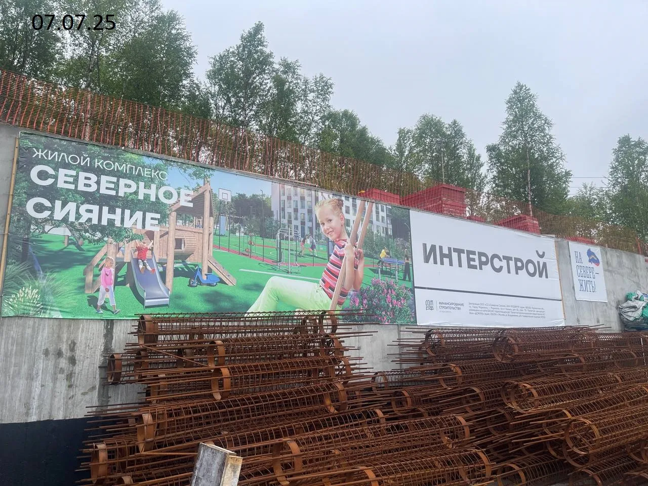 ЖК Северное Сияние ход строительства