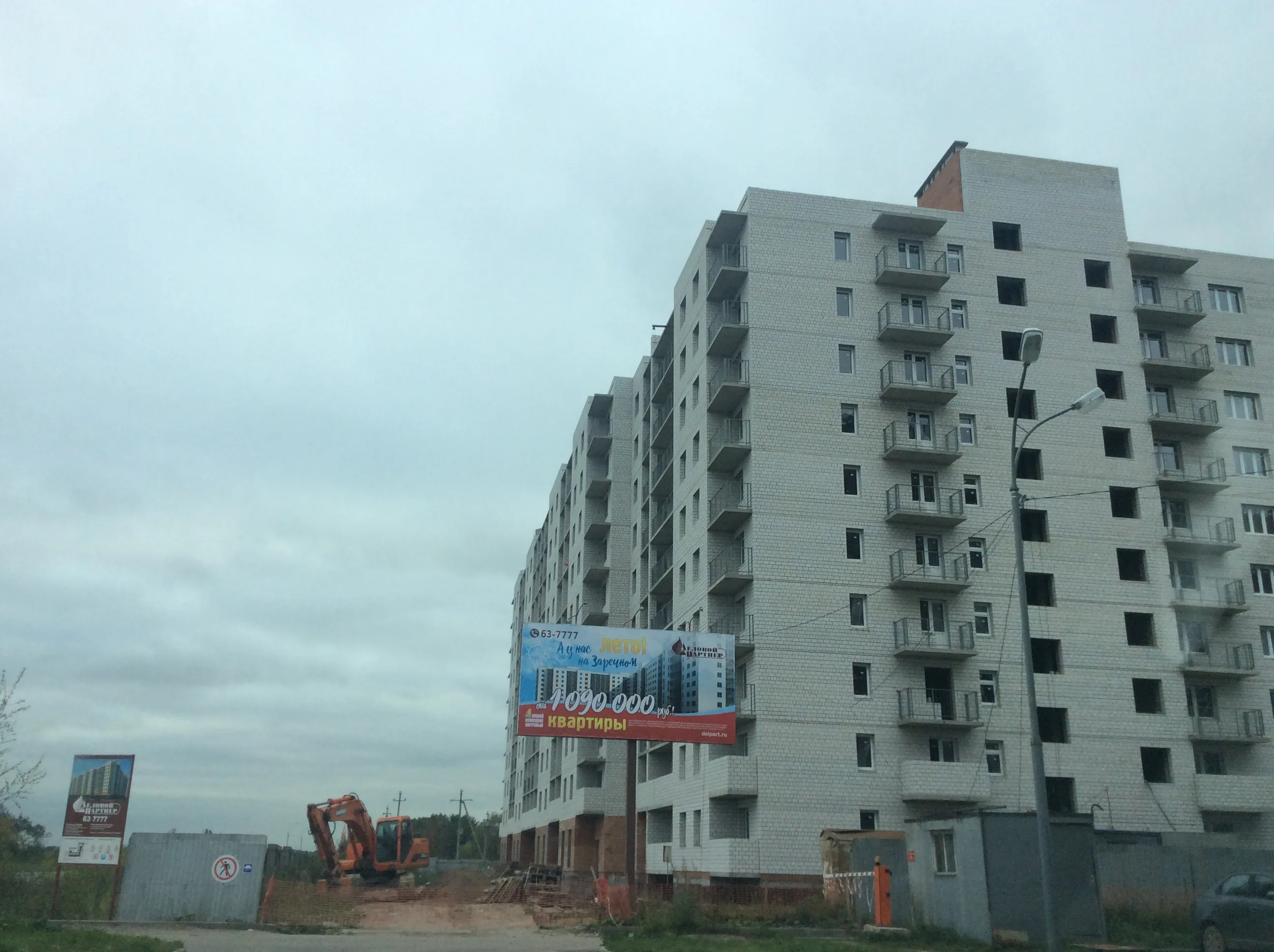 ЖК Заречный ход строительства