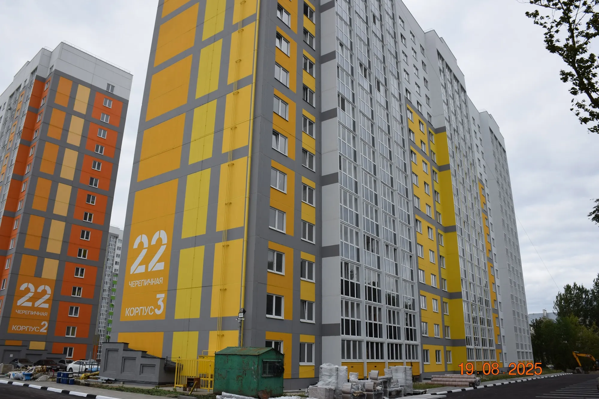 ЖК Микрорайон Цитрус ход строительства