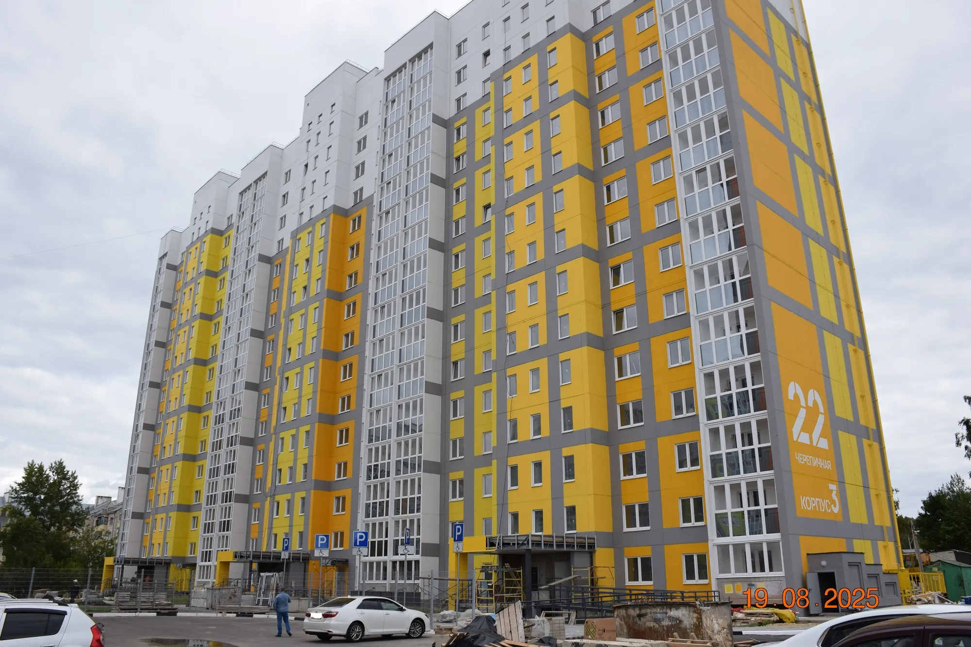 ЖК Микрорайон Цитрус ход строительства