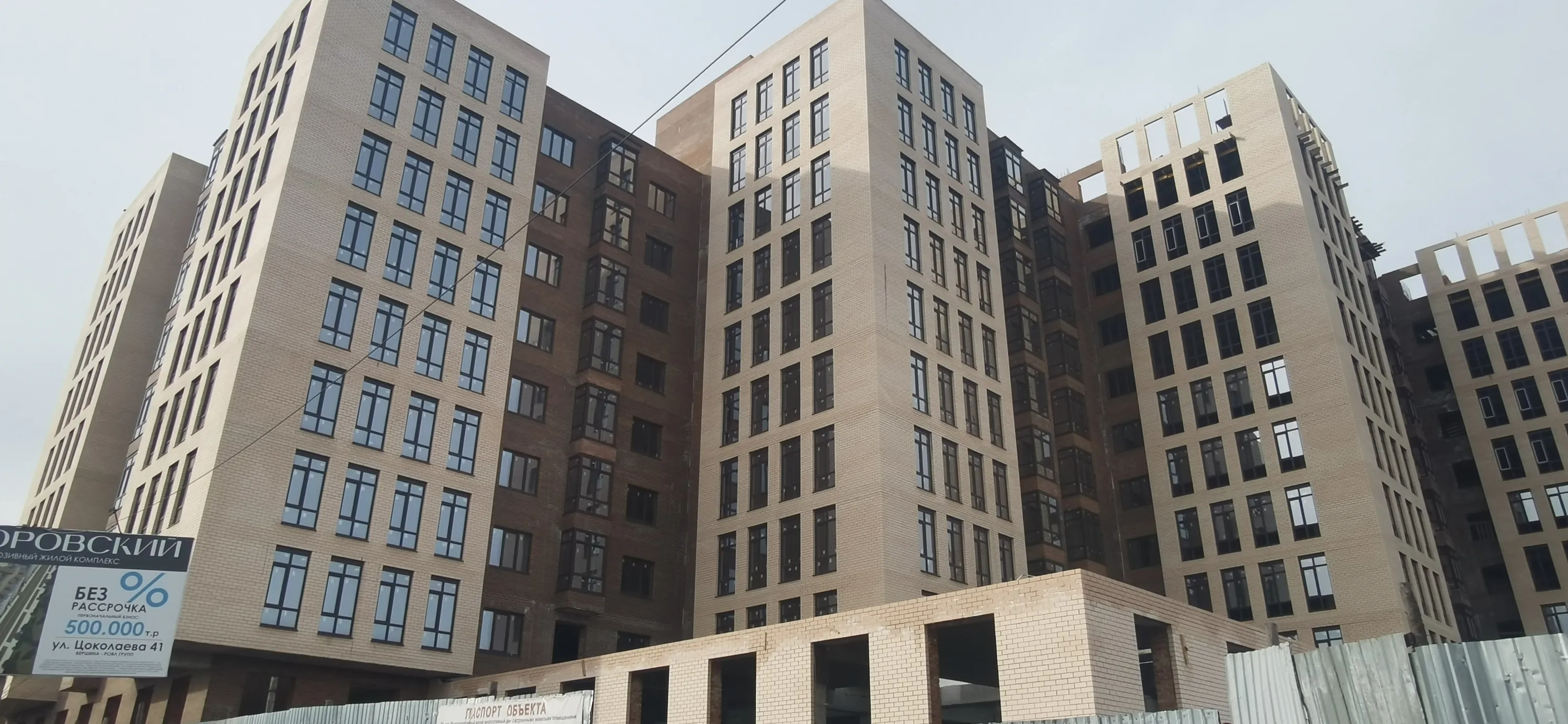 ЖК Дом по ул Калинина ход строительства