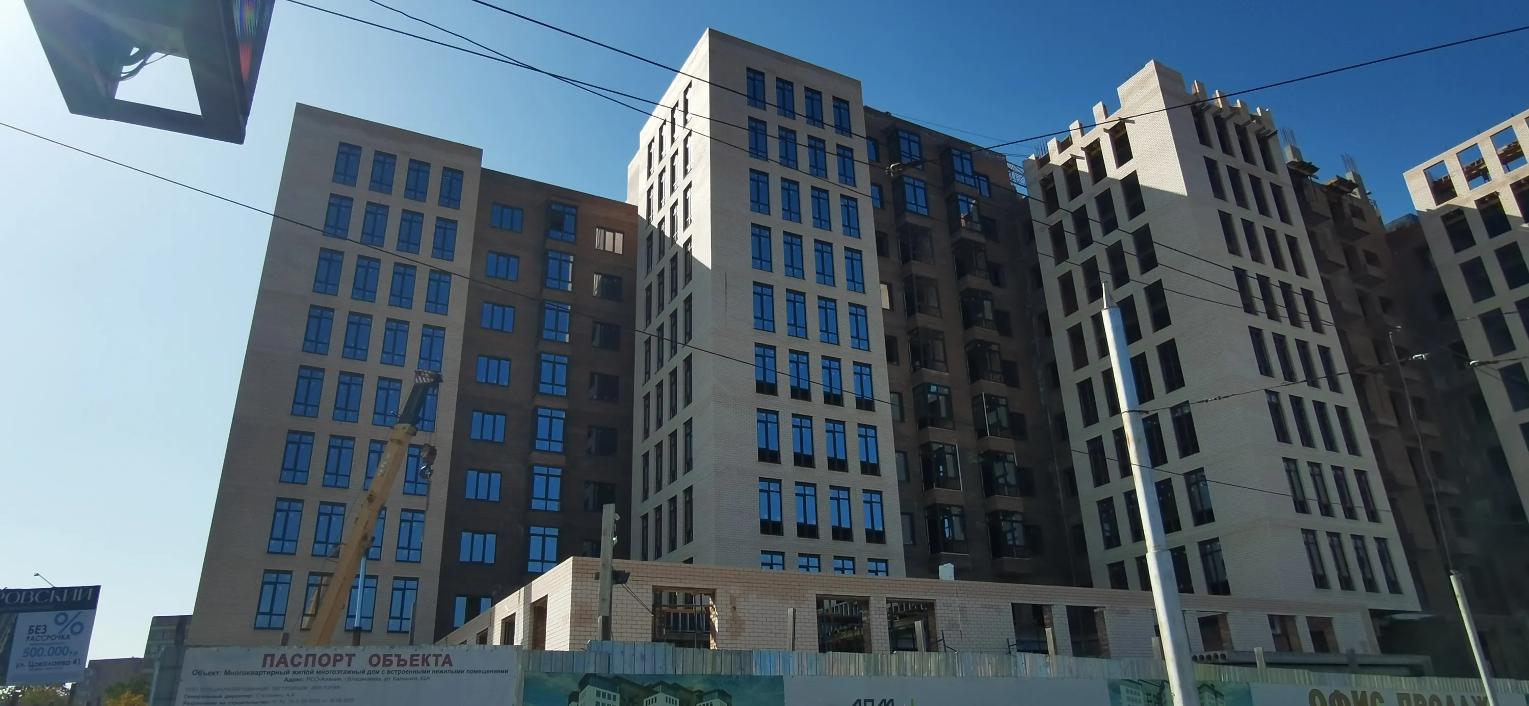 ЖК Дом по ул Калинина ход строительства