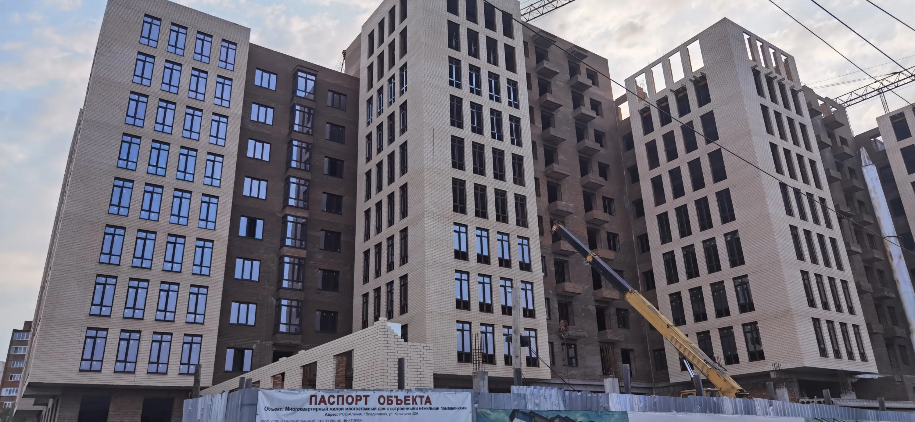ЖК Дом по ул Калинина ход строительства