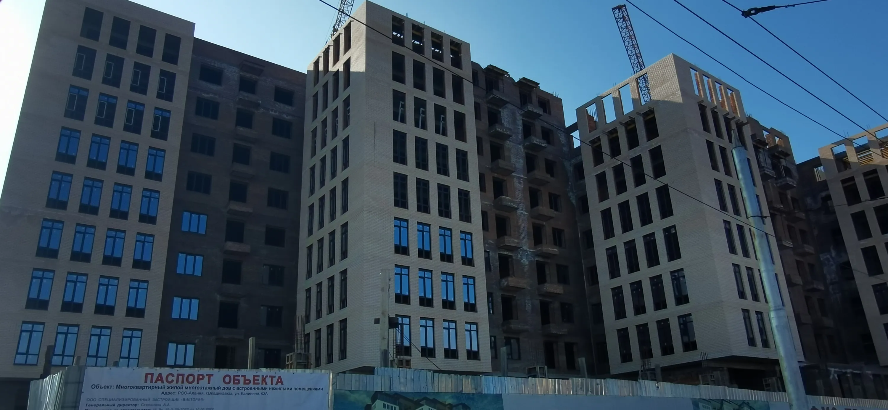 ЖК Дом по ул Калинина ход строительства