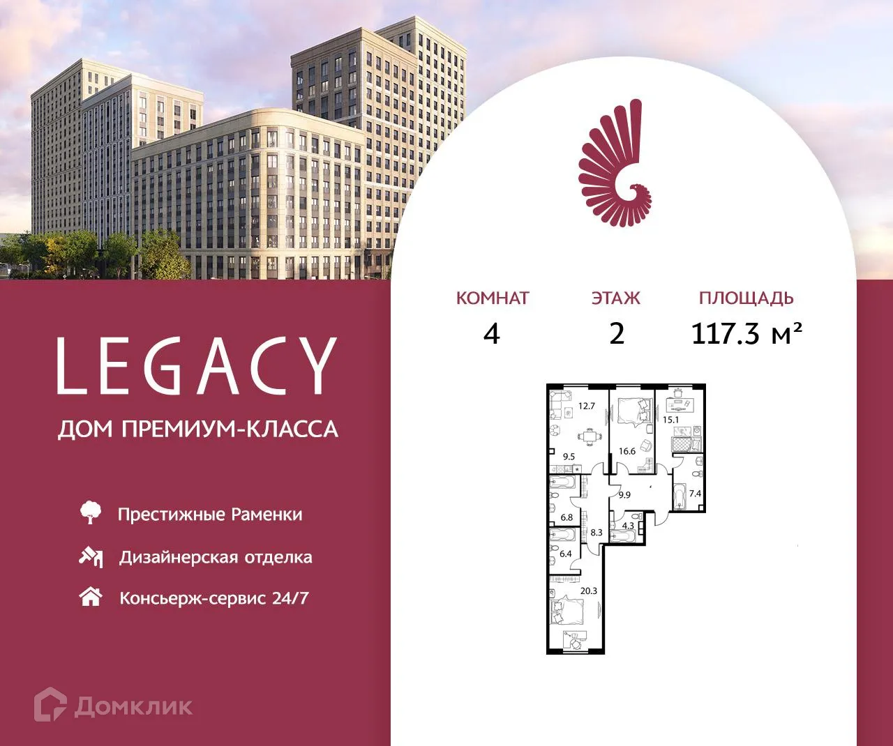 Фото квартиры в ЖК "Legacy"