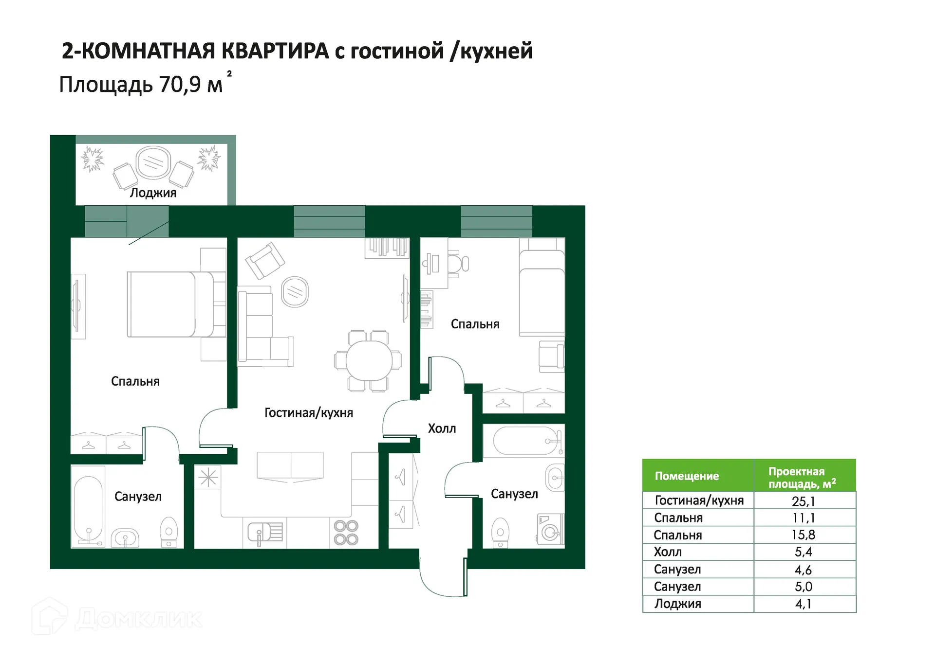 Планировка 2-комнатной квартиры 70.9 м² в ЖК "Ключи", г. Ханты-Мансийск — фото 1