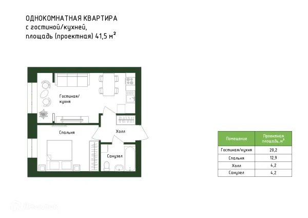 Квартира в Жилой дом "Знаменский"