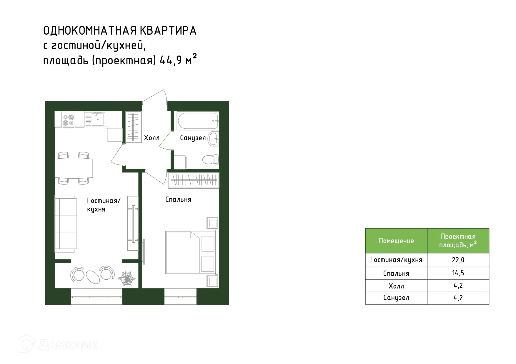 Планировка 1-комнатной квартиры 44.9 м² в Жилой дом "Знаменский", г. Ханты-Мансийск — фото 1