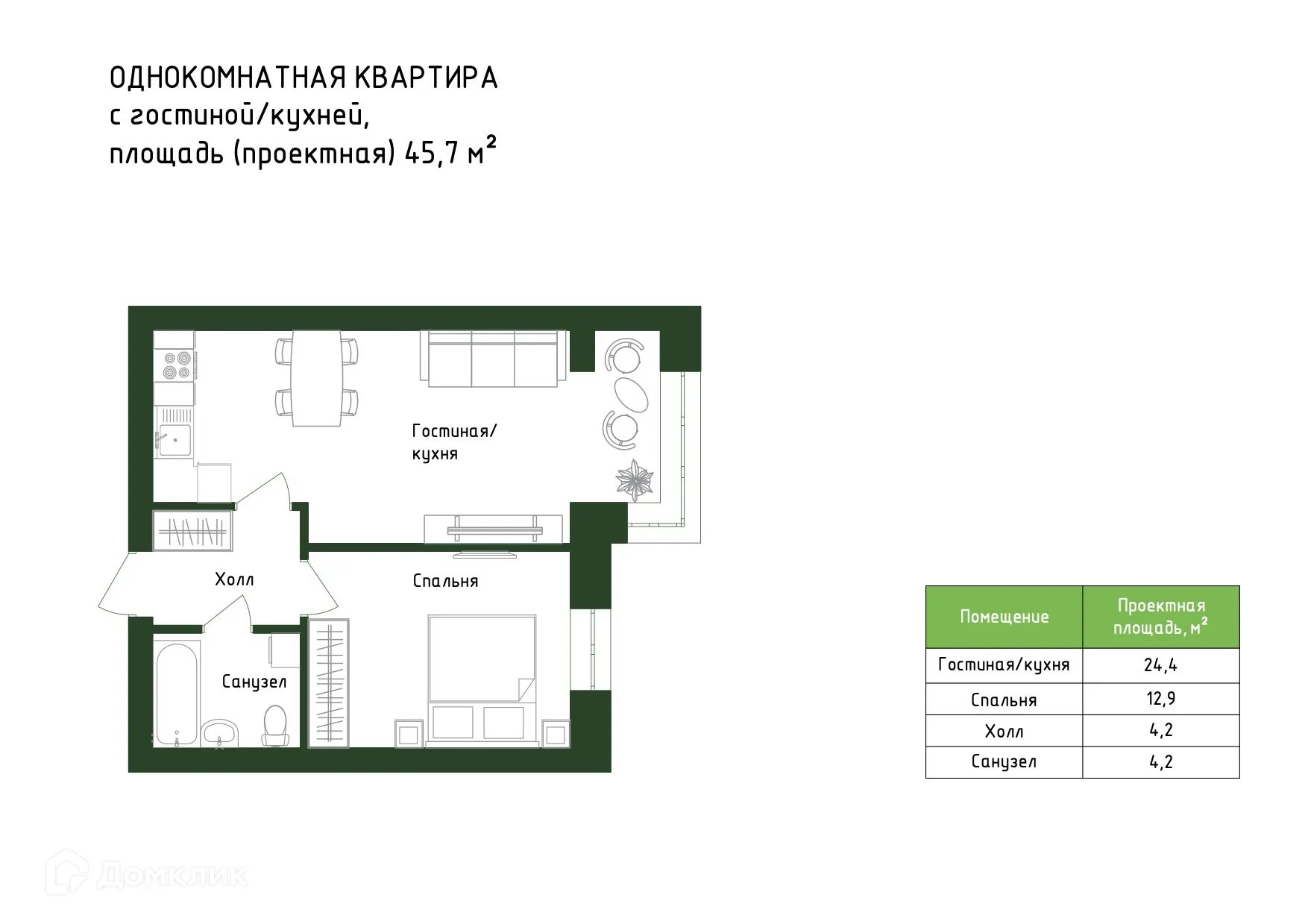 Планировка 1-комнатной квартиры 45.7 м² в Жилой дом "Знаменский", г. Ханты-Мансийск — фото 1