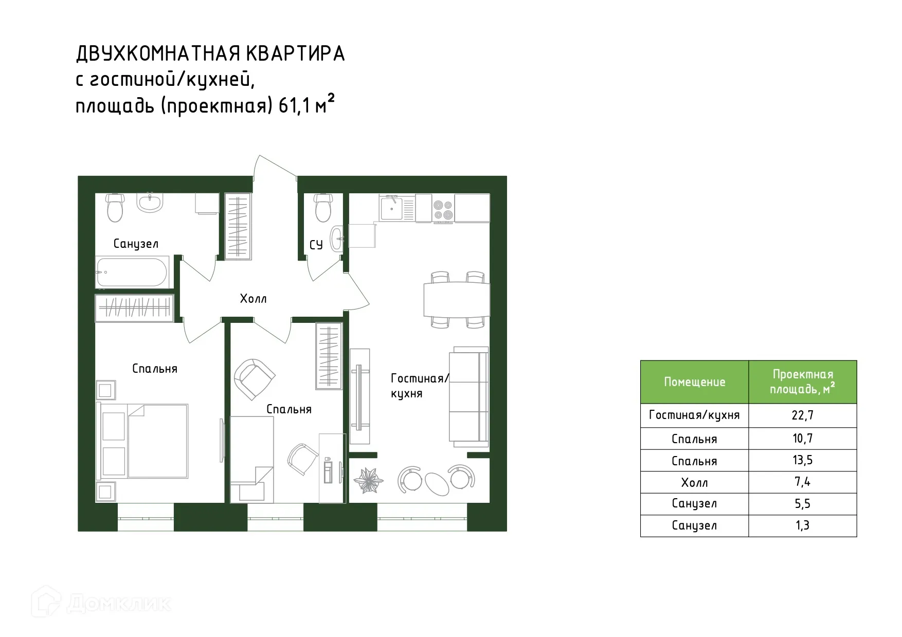 Планировка 2-комнатной квартиры 61.1 м² в Жилой дом "Знаменский", г. Ханты-Мансийск — фото 1