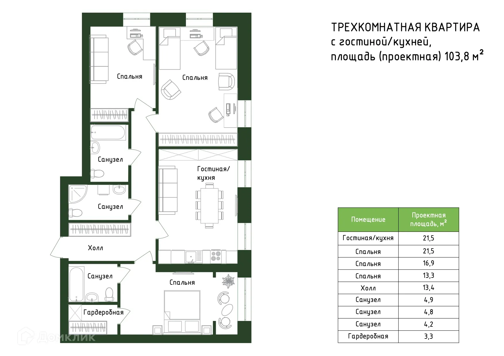 Планировка 3-комнатной квартиры 103.8 м² в Жилой дом "Знаменский", г. Ханты-Мансийск — фото 1