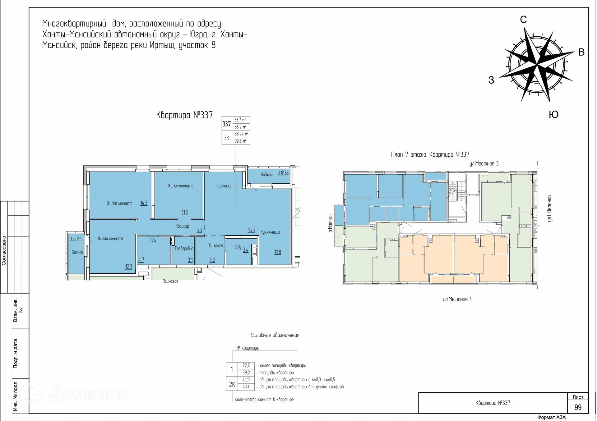 Планировка 3-комнатной квартиры 89.14 м² в ЖК Дом по ул Самаровская, г. Ханты-Мансийск — фото 1