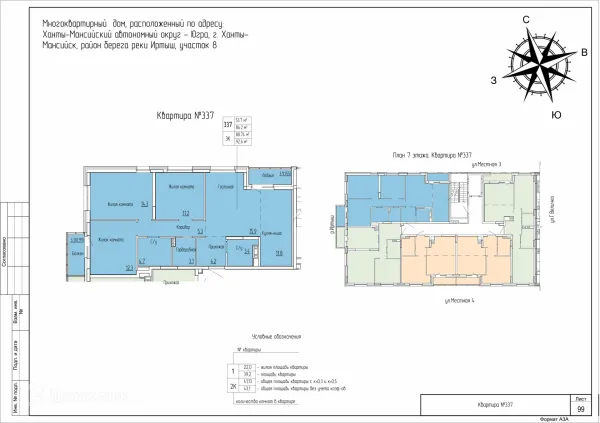 Планировка 3 комн. в ЖК Дом по ул Самаровская