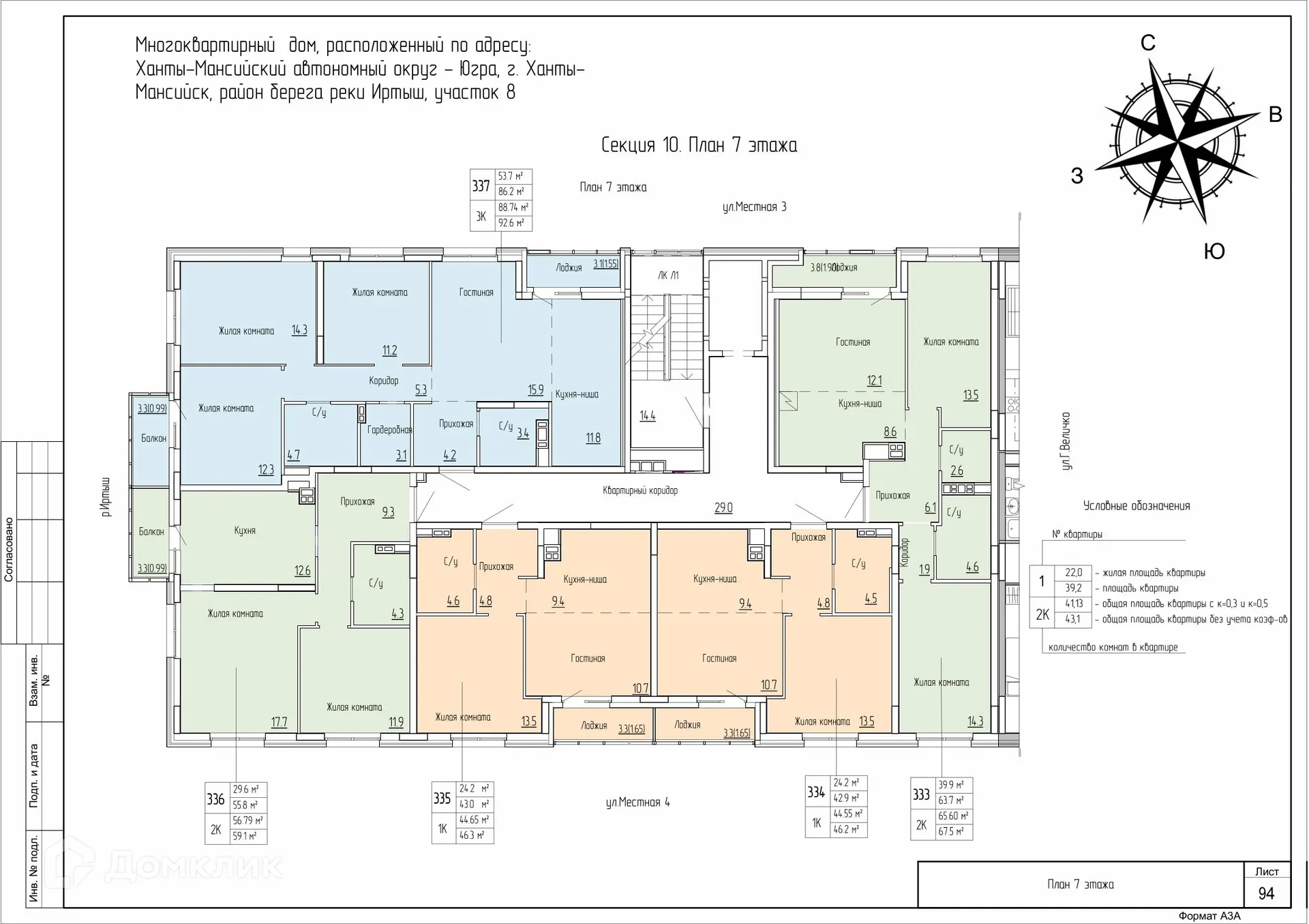 Планировка 3-комнатной квартиры 89.14 м² в ЖК Дом по ул Самаровская, г. Ханты-Мансийск — фото 2