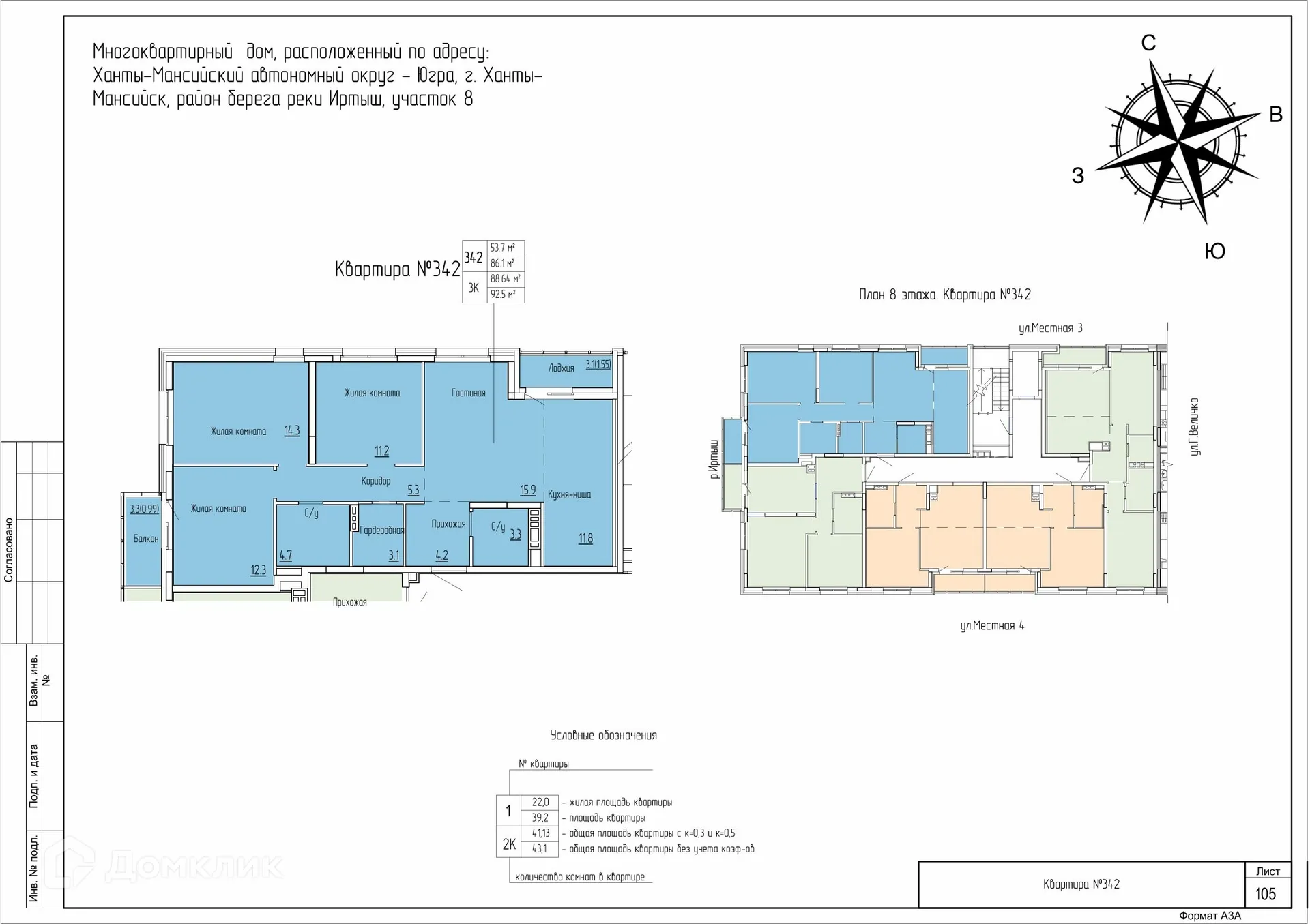 Планировка 3-комнатной квартиры 89.04 м² в ЖК Дом по ул Самаровская, г. Ханты-Мансийск — фото 1