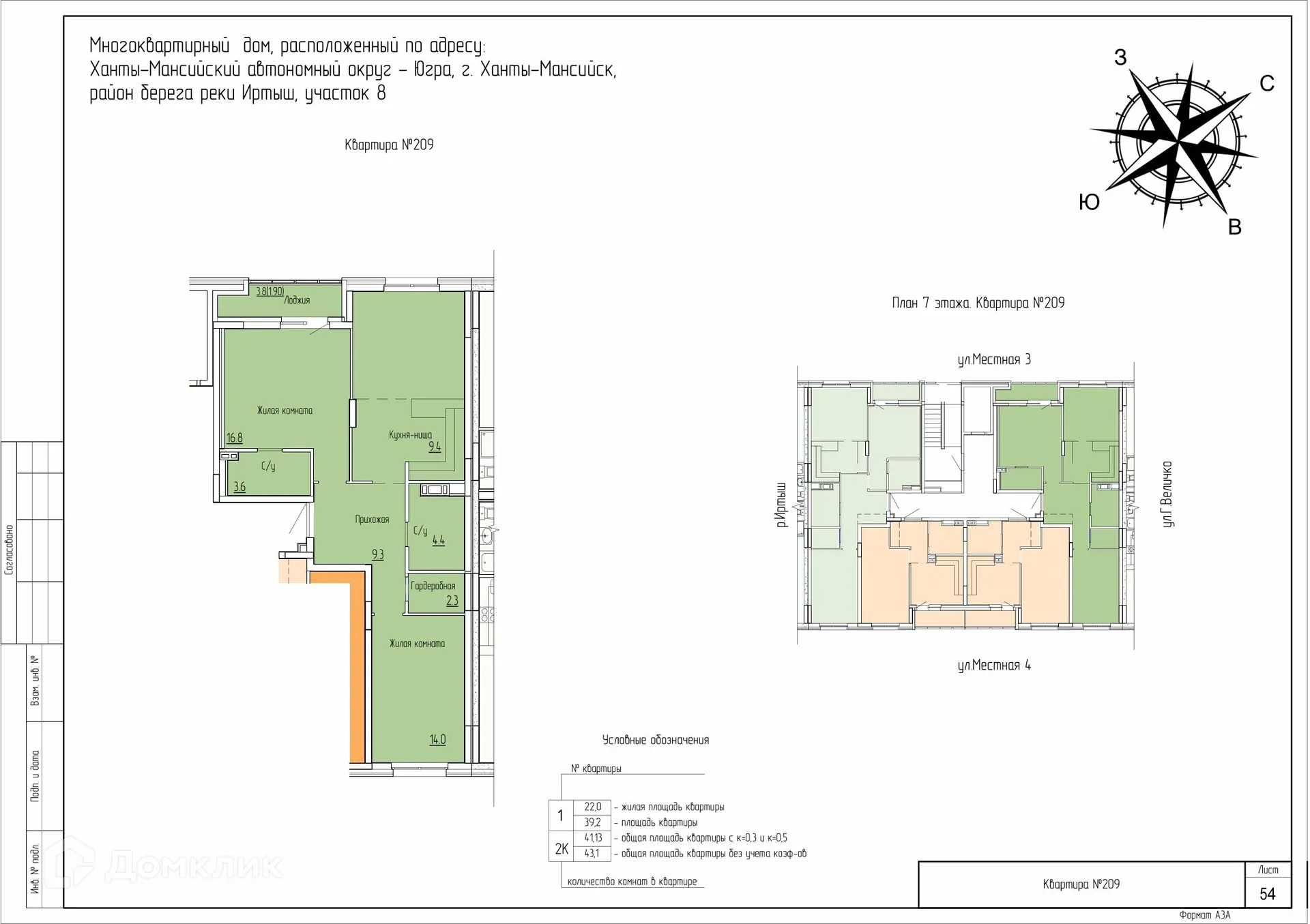 Планировка 2-комнатной квартиры 74.6 м² в ЖК Дом по ул Самаровская, г. Ханты-Мансийск — фото 1