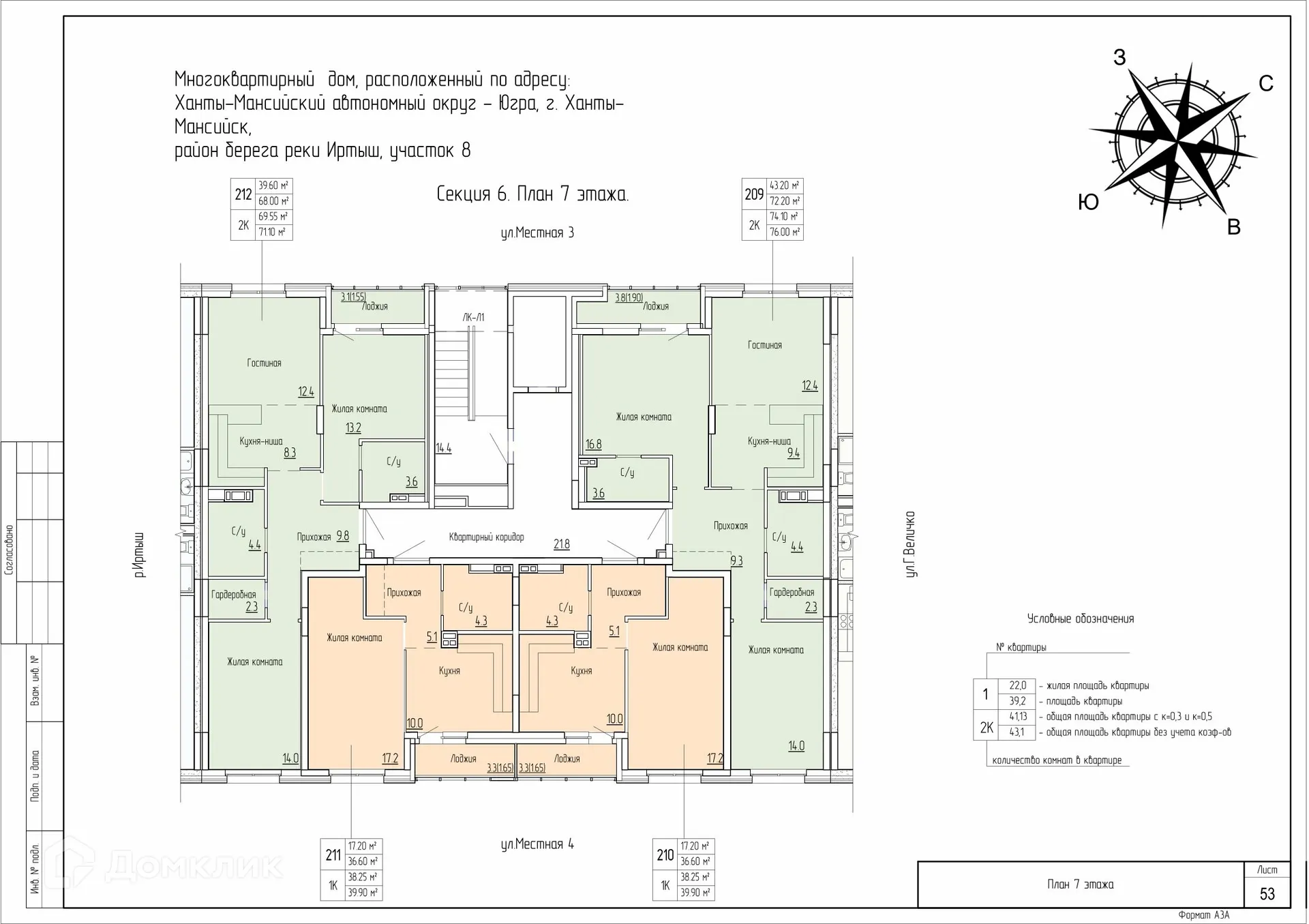 Планировка 2-комнатной квартиры 74.6 м² в ЖК Дом по ул Самаровская, г. Ханты-Мансийск — фото 2