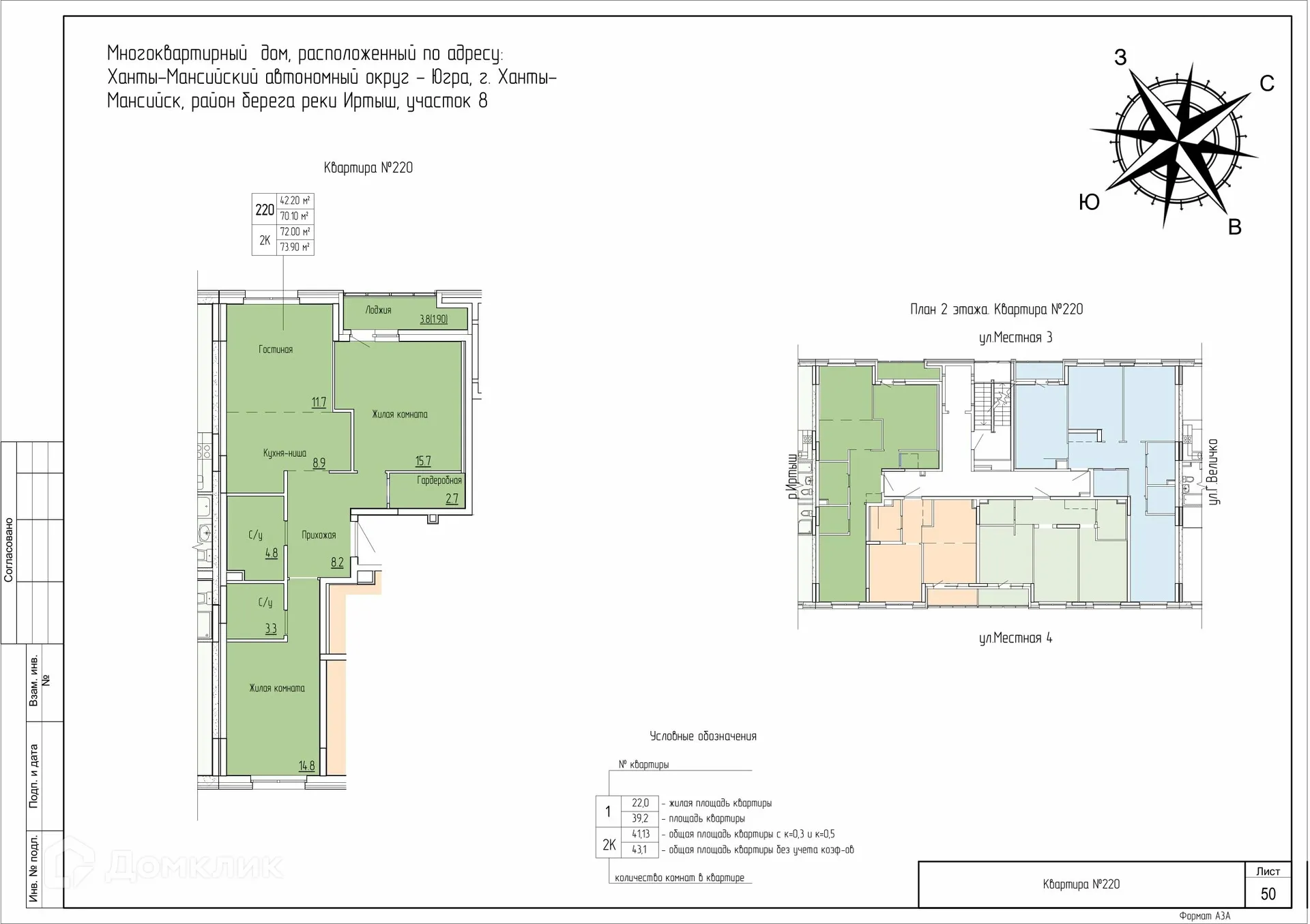 Планировка 2-комнатной квартиры 72.1 м² в ЖК Дом по ул Самаровская, г. Ханты-Мансийск — фото 3