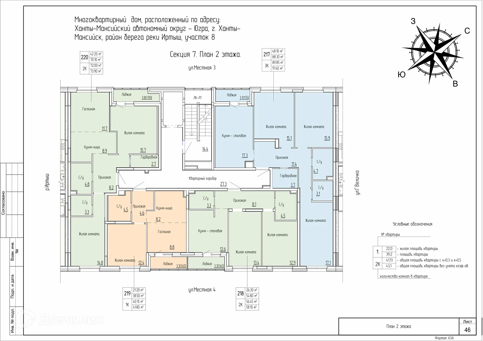 Планировка 2-комнатной квартиры 72.1 м² в ЖК Дом по ул Самаровская, г. Ханты-Мансийск — фото 4