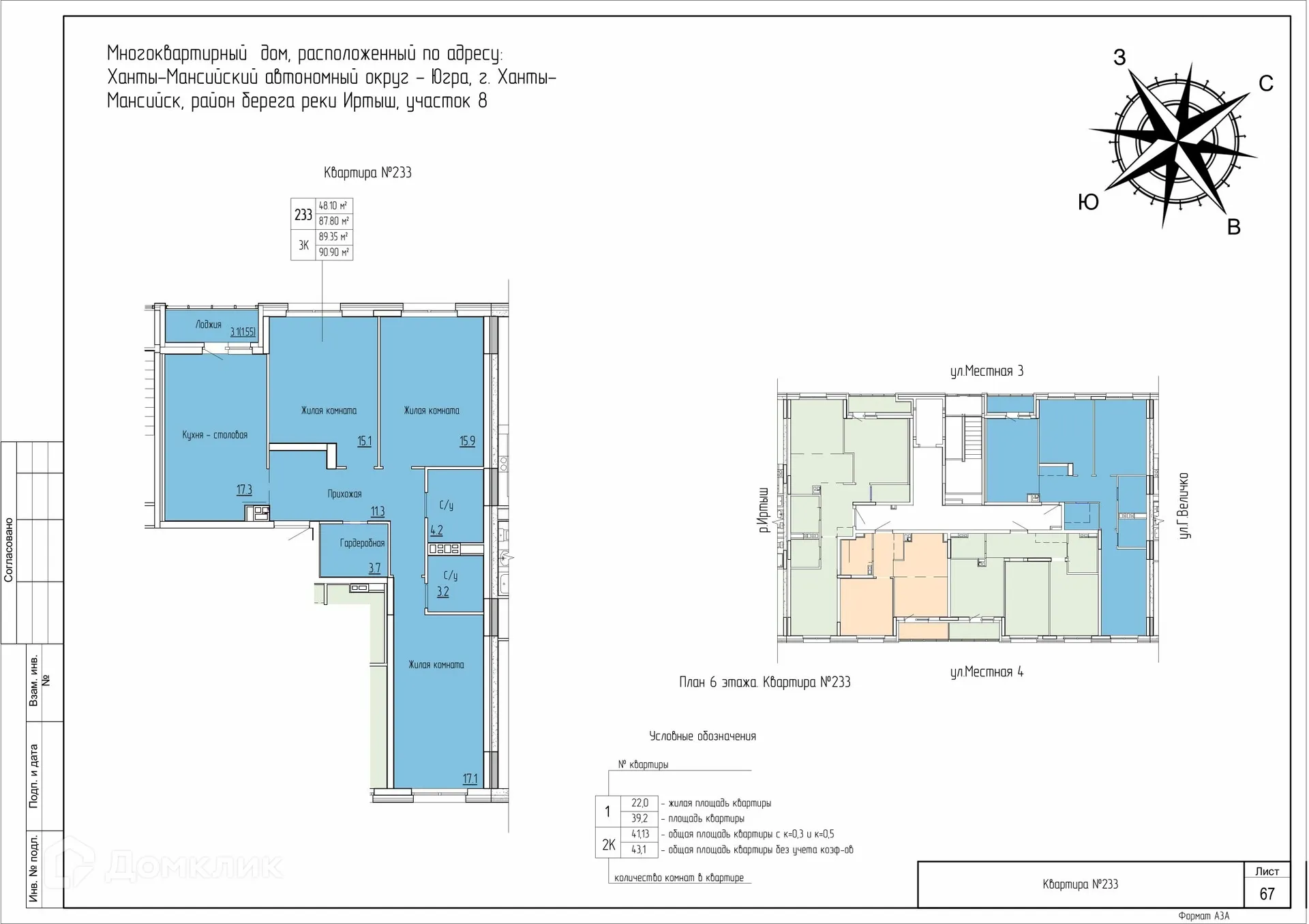 Планировка 3-комнатной квартиры 89.65 м² в ЖК Дом по ул Самаровская, г. Ханты-Мансийск — фото 1