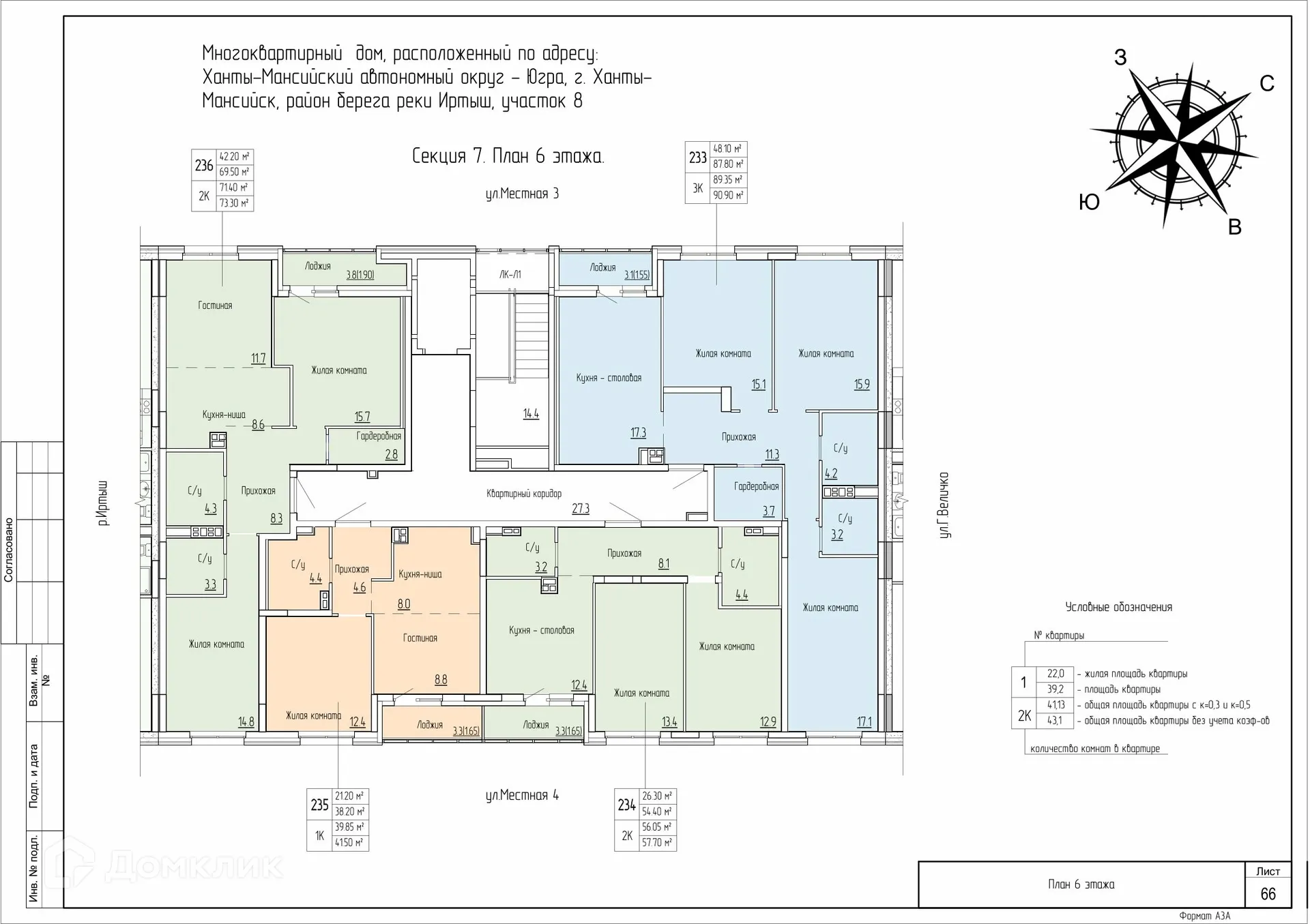 Планировка 3-комнатной квартиры 89.65 м² в ЖК Дом по ул Самаровская, г. Ханты-Мансийск — фото 2