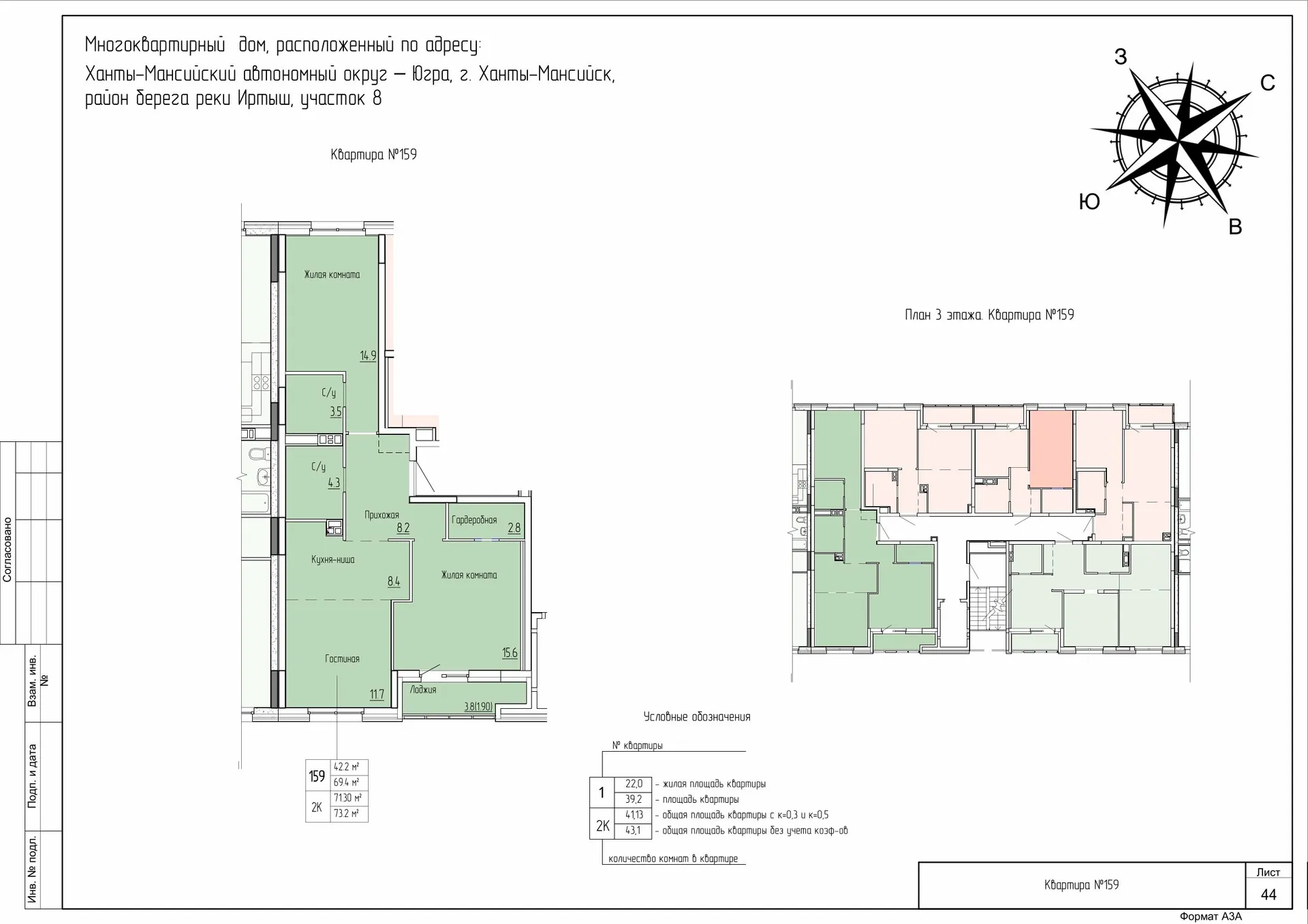 Планировка 2-комнатной квартиры 71.5 м² в ЖК Дом по ул Самаровская, г. Ханты-Мансийск — фото 3