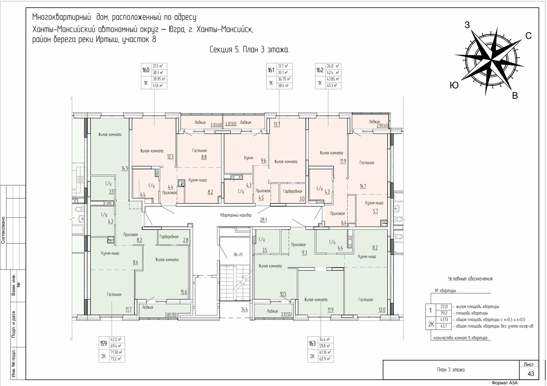 Планировка 2-комнатной квартиры 71.5 м² в ЖК Дом по ул Самаровская, г. Ханты-Мансийск — фото 4