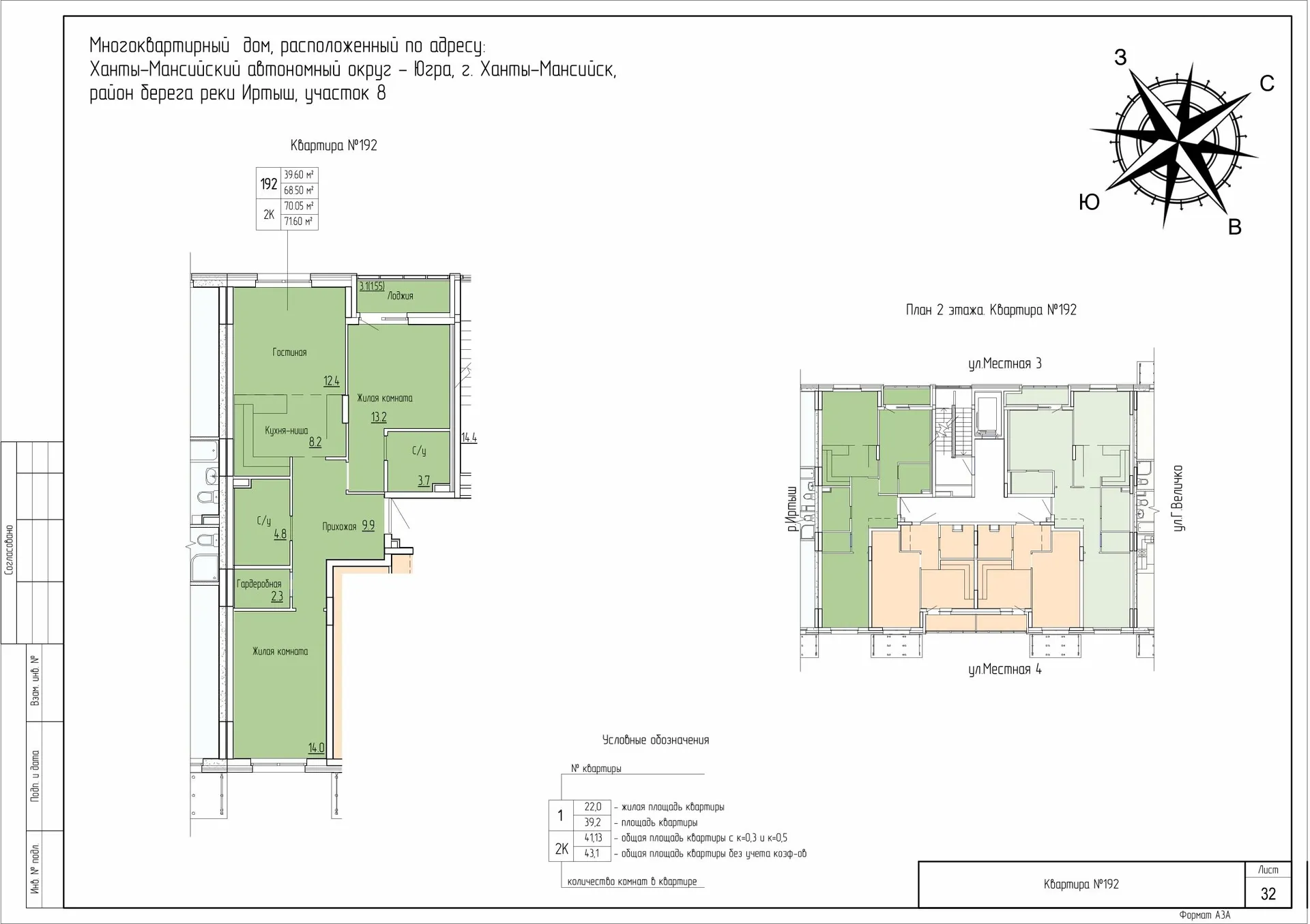 Планировка 2-комнатной квартиры 70.45 м² в ЖК Дом по ул Самаровская, г. Ханты-Мансийск — фото 1