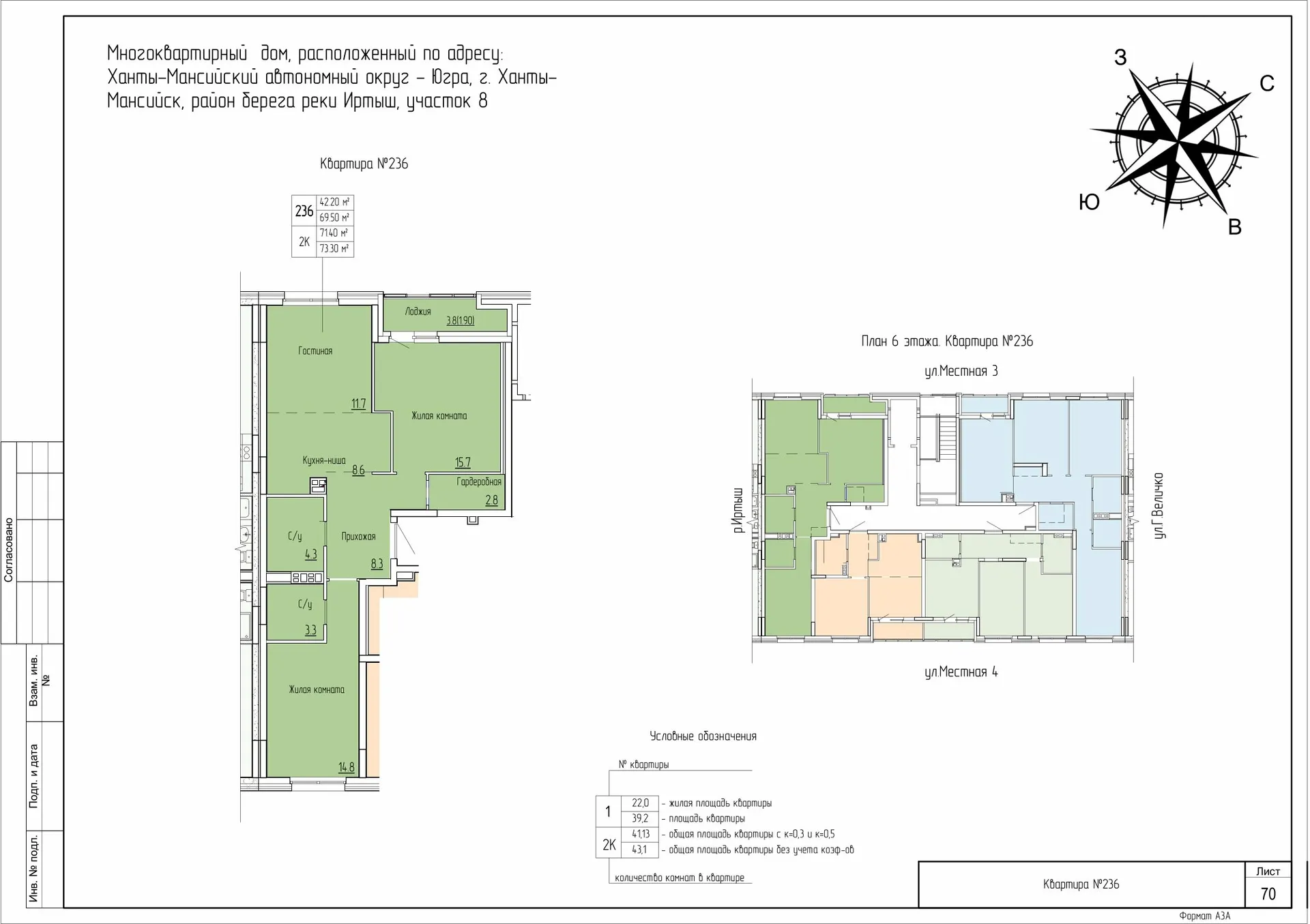 Планировка 2-комнатной квартиры 71.7 м² в ЖК Дом по ул Самаровская, г. Ханты-Мансийск — фото 1