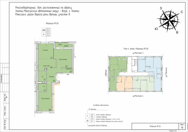 Планировка 2 комн. в ЖК Дом по ул Самаровская