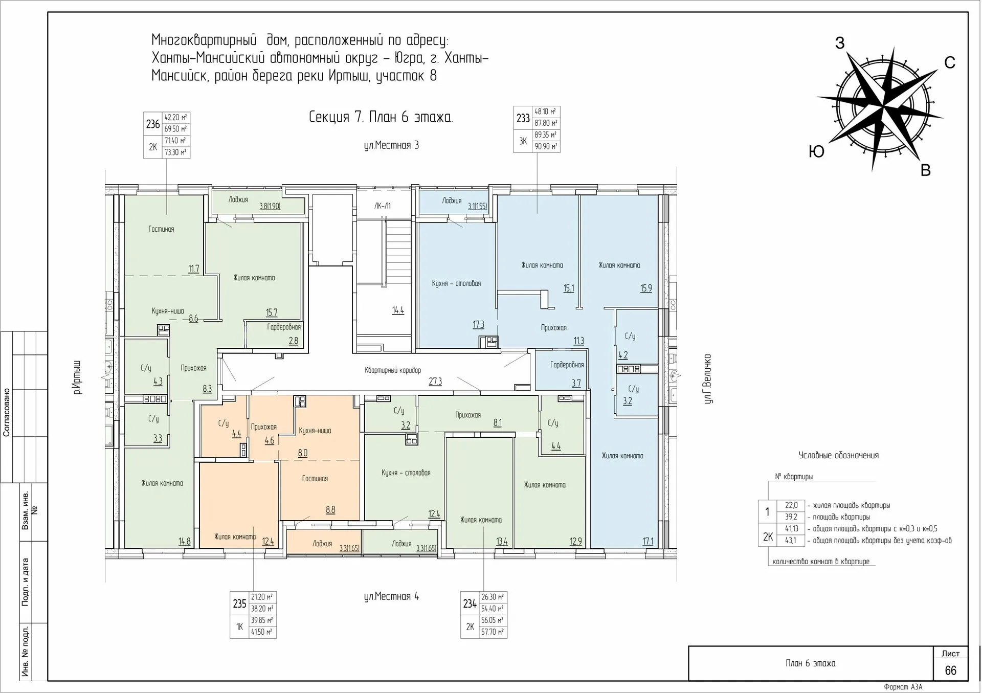Планировка 2-комнатной квартиры 71.7 м² в ЖК Дом по ул Самаровская, г. Ханты-Мансийск — фото 2