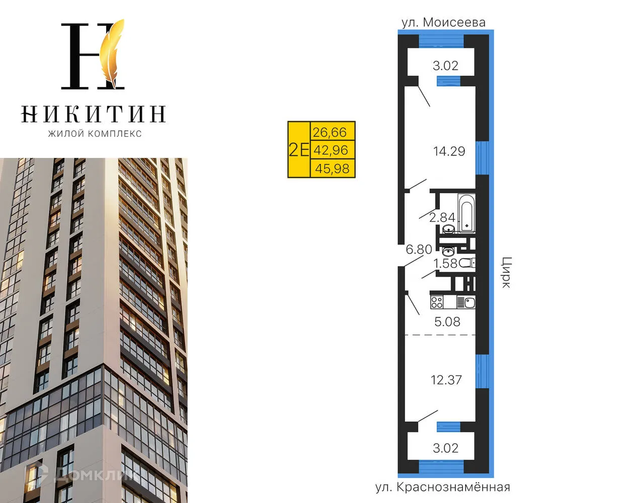 Фото квартиры в ЖК Никитин