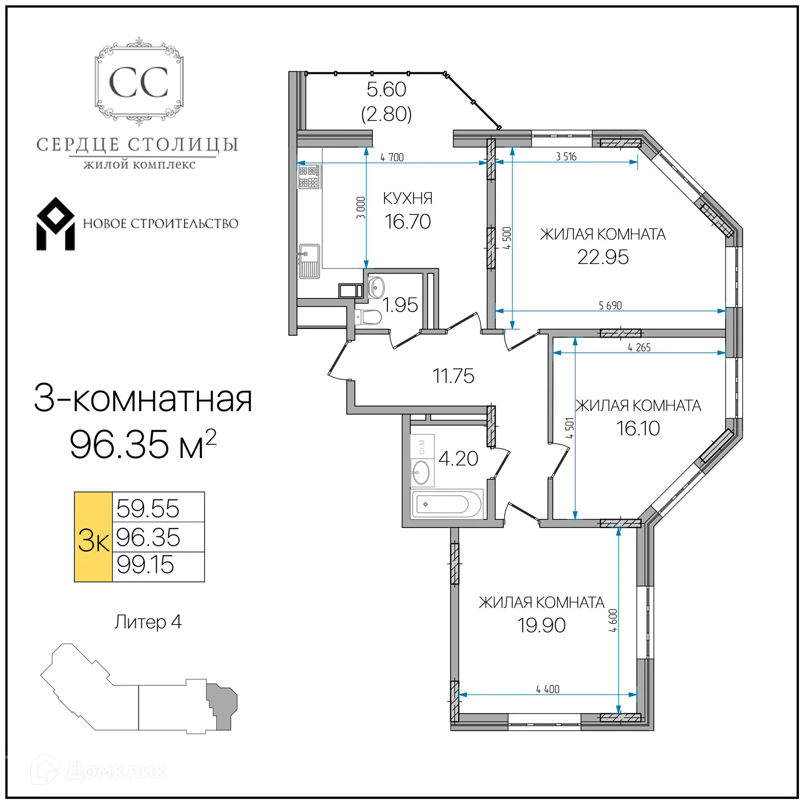 Планировка 3-комнатной квартиры 96.35 м² в «Сердце столицы», г. Майкоп — фото 1