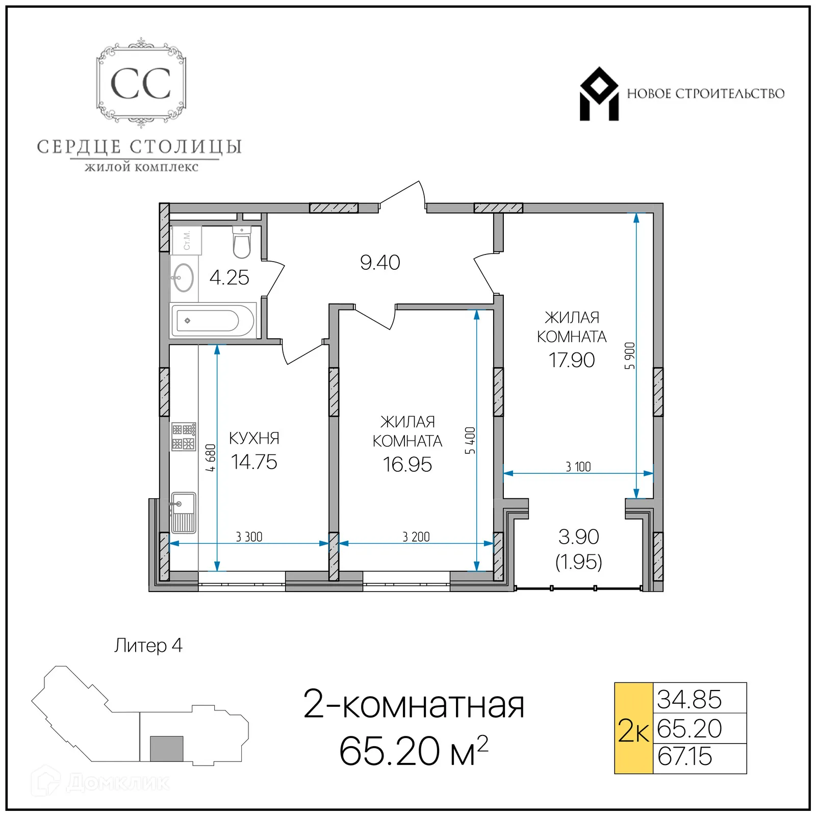 Планировка 2-комнатной квартиры 65.2 м² в «Сердце столицы», г. Майкоп — фото 1