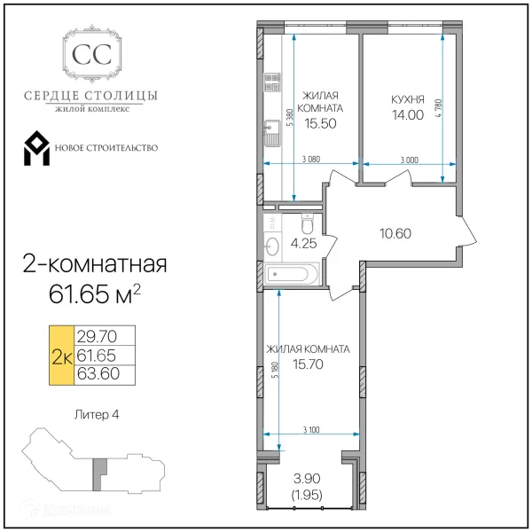 Планировка 2 комн. в «Сердце столицы»