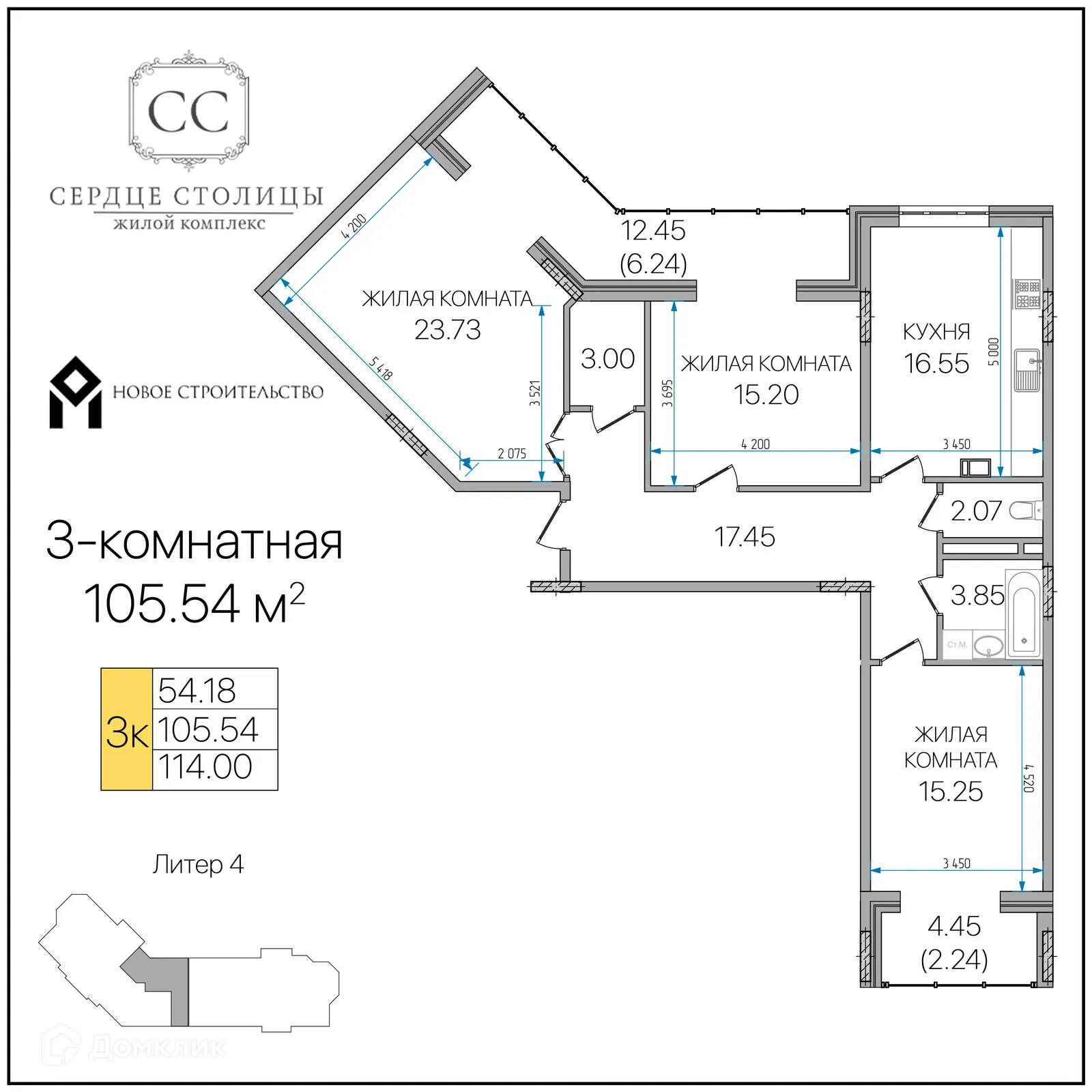 Планировка 3-комнатной квартиры 105.54 м² в «Сердце столицы», г. Майкоп — фото 1