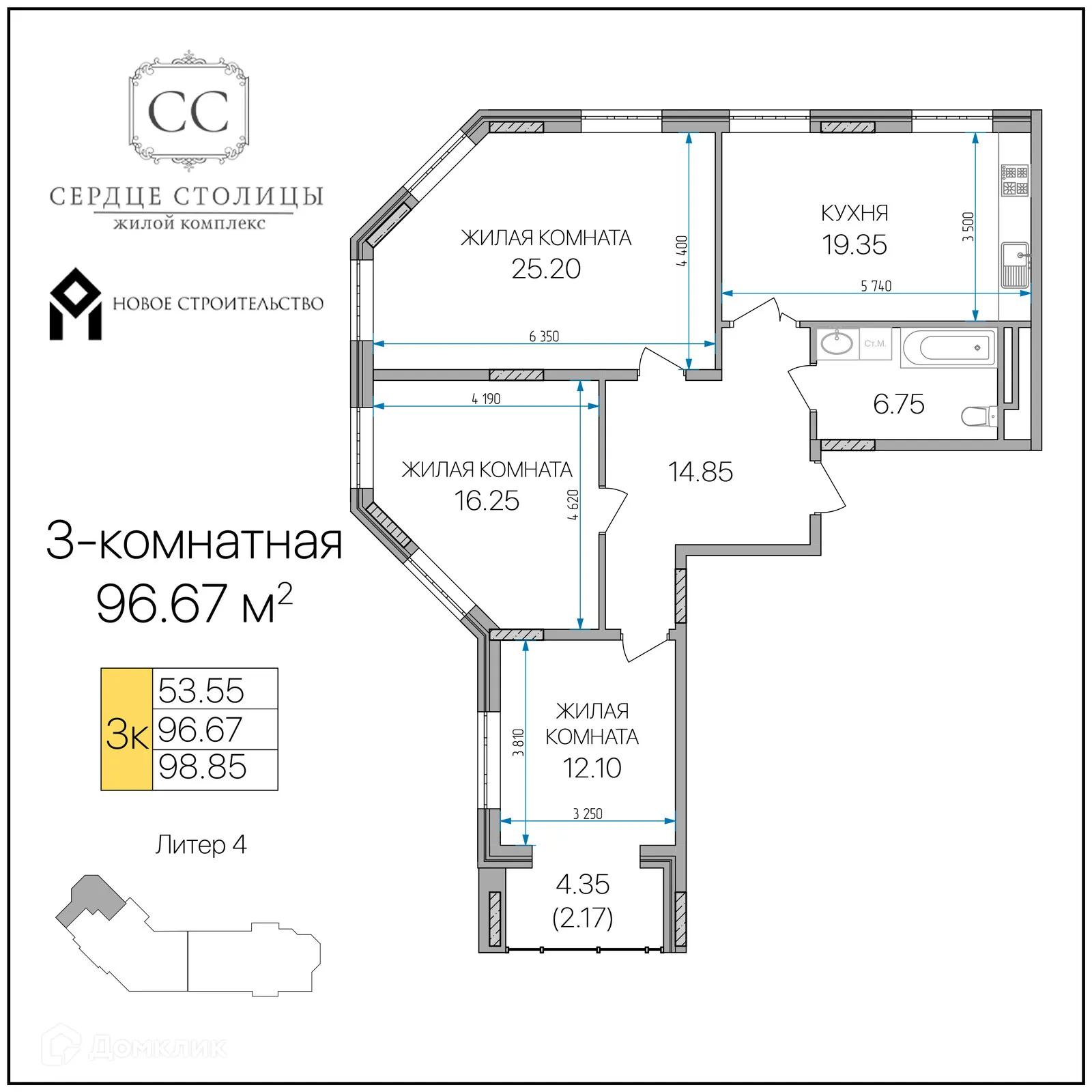 Планировка 3-комнатной квартиры 96.67 м² в «Сердце столицы», г. Майкоп — фото 1